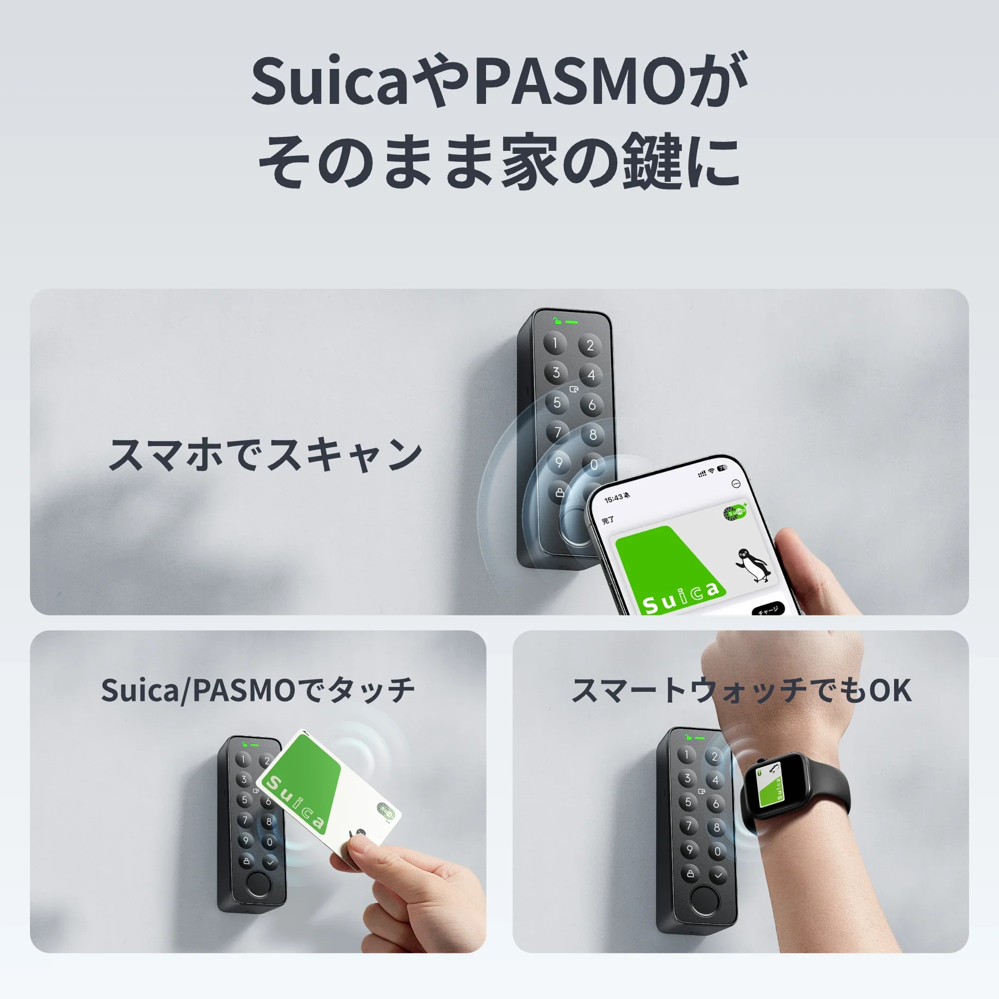 SwitchBot 指紋認証パッド - Image 4