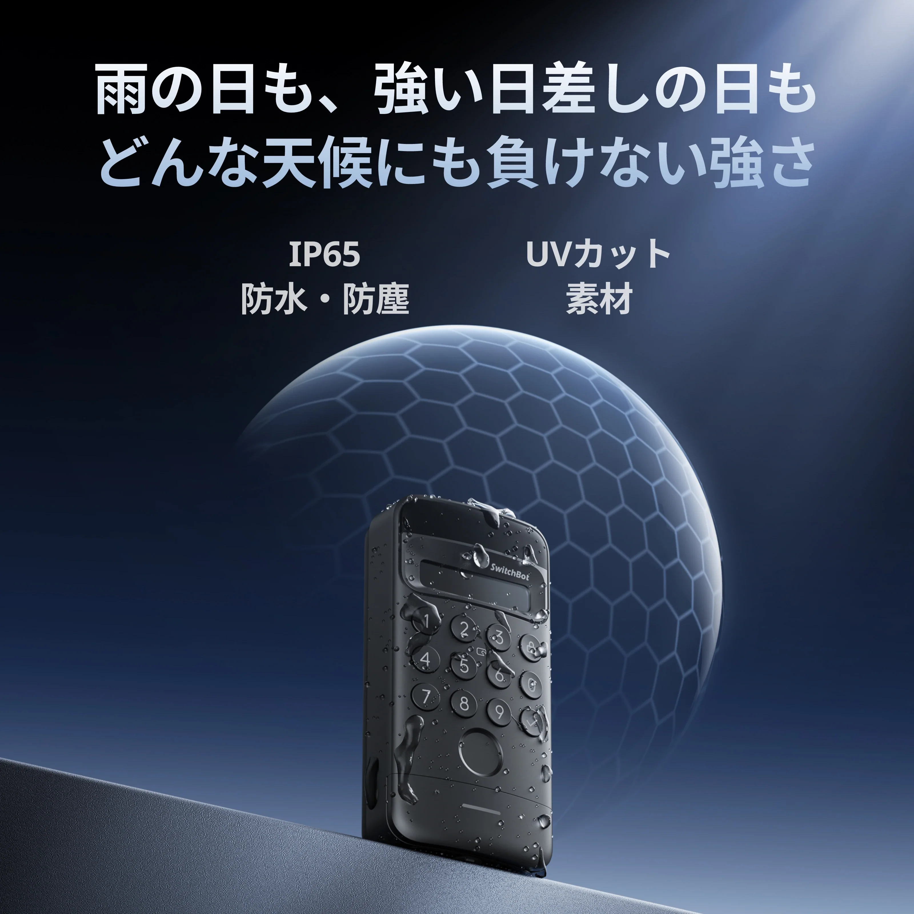 SwitchBot 顔認証パッド - Image 7