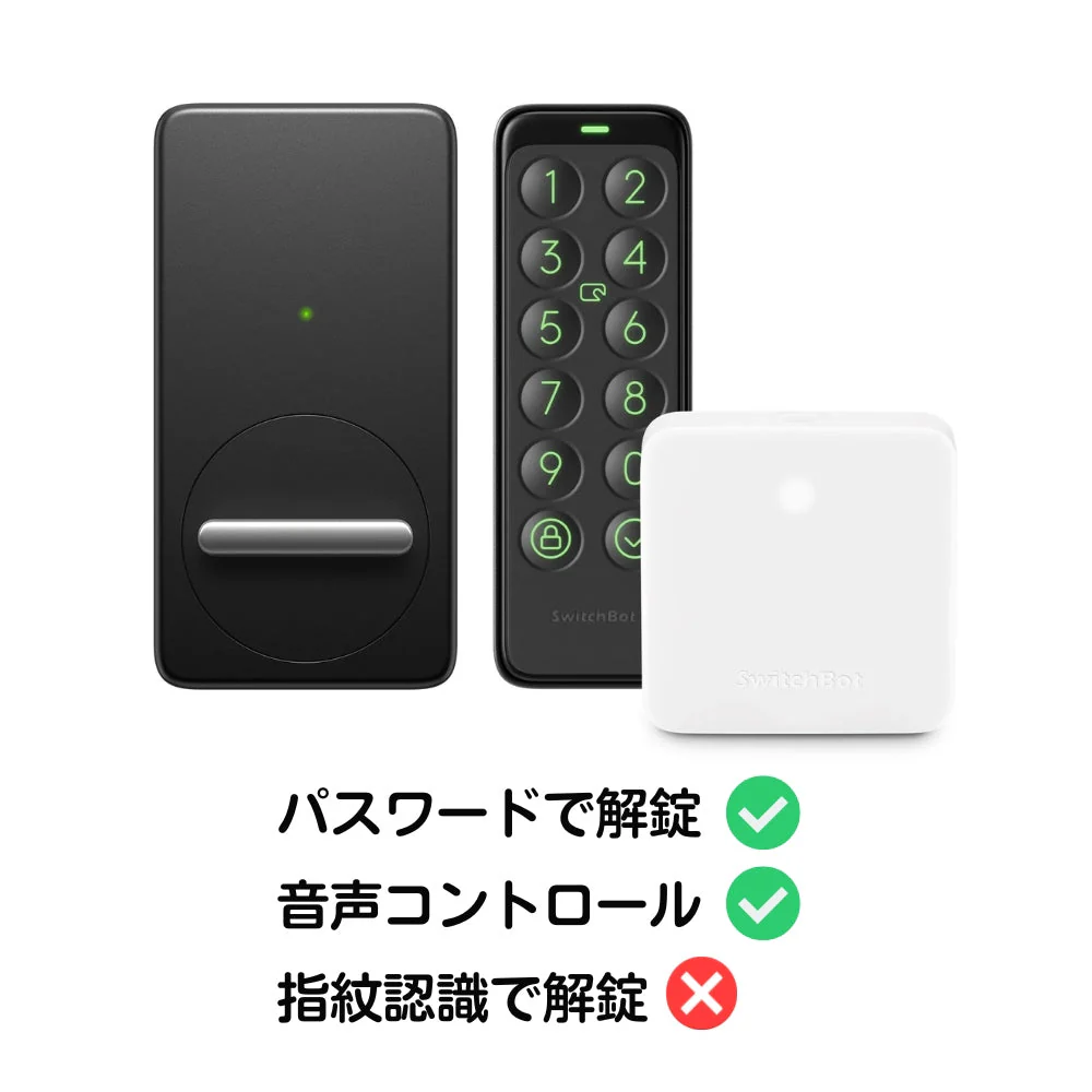 SwitchBot 遠隔操作ドアロックセット - Image 9