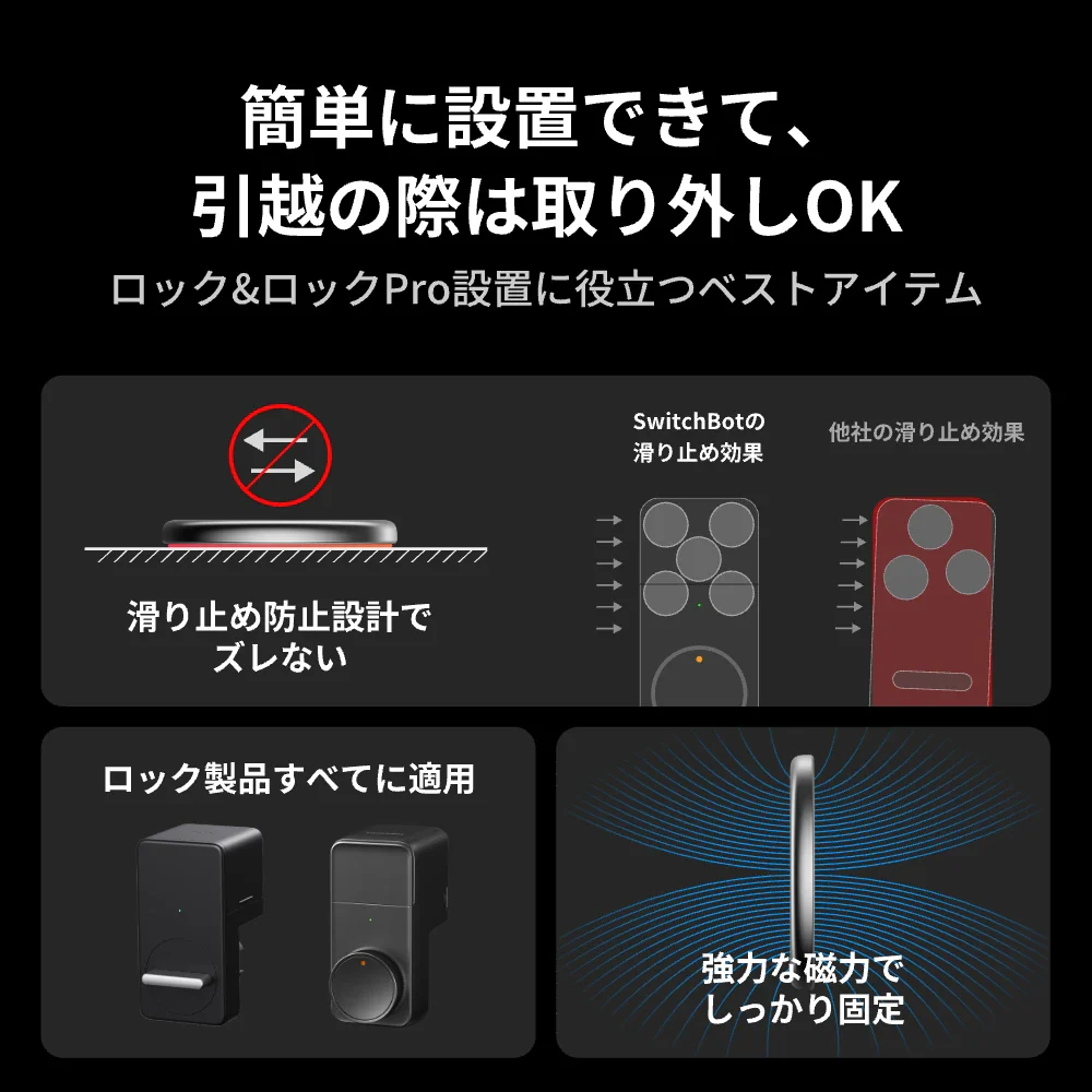 SwitchBot ロックシリーズ用マグネットアクセサリー（5個入り） - Image 2