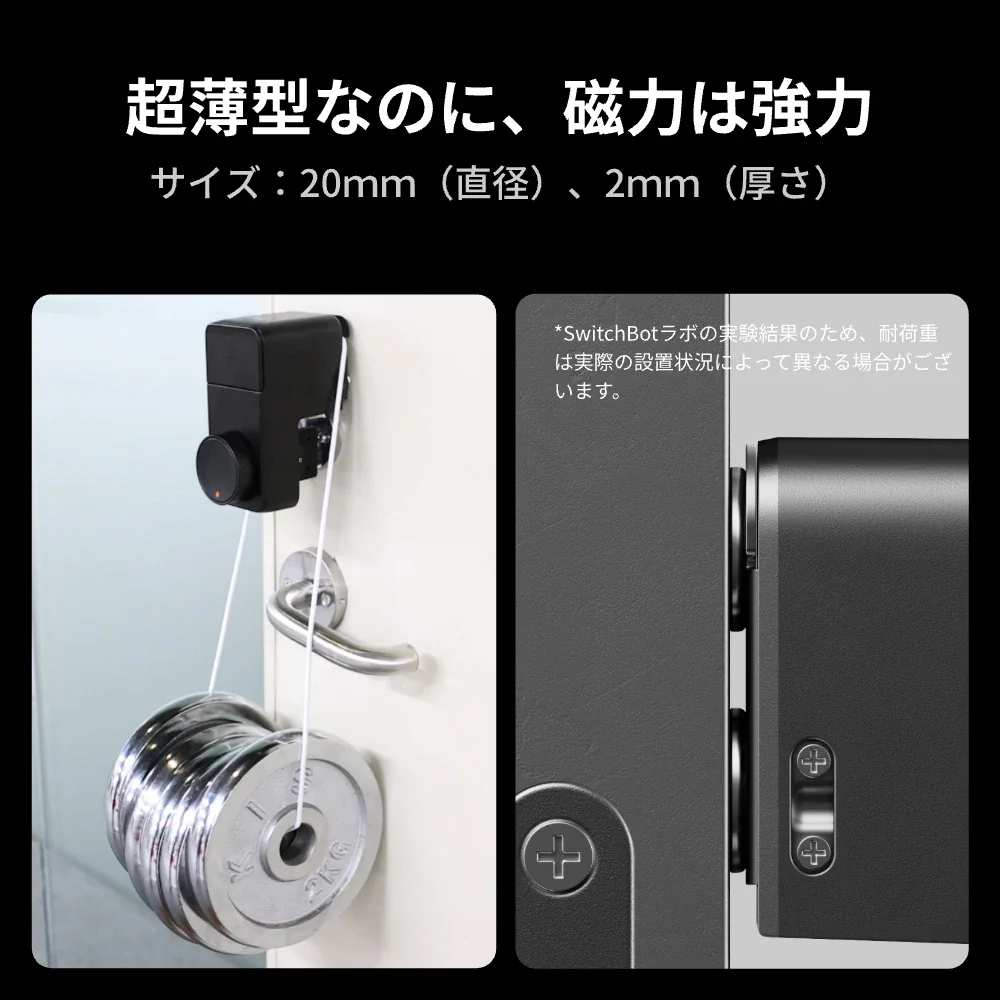 SwitchBot ロックシリーズ用マグネットアクセサリー（5個入り） - Image 6