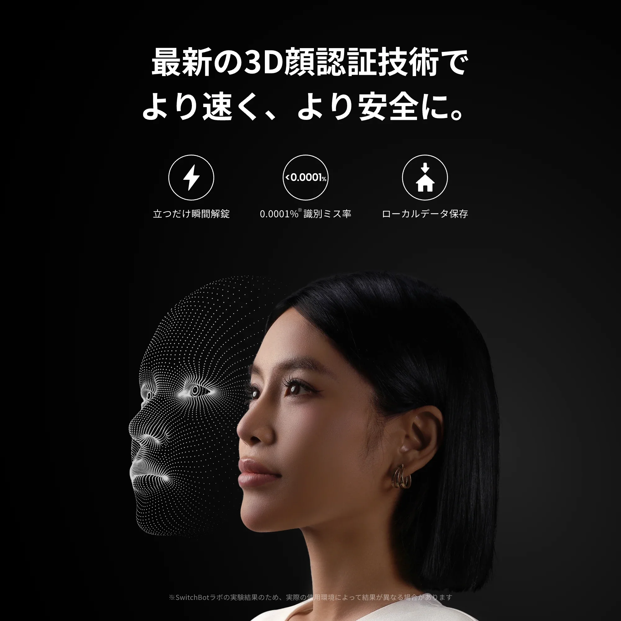 SwitchBot ドアロックUltra 顔認証セット - Image 4