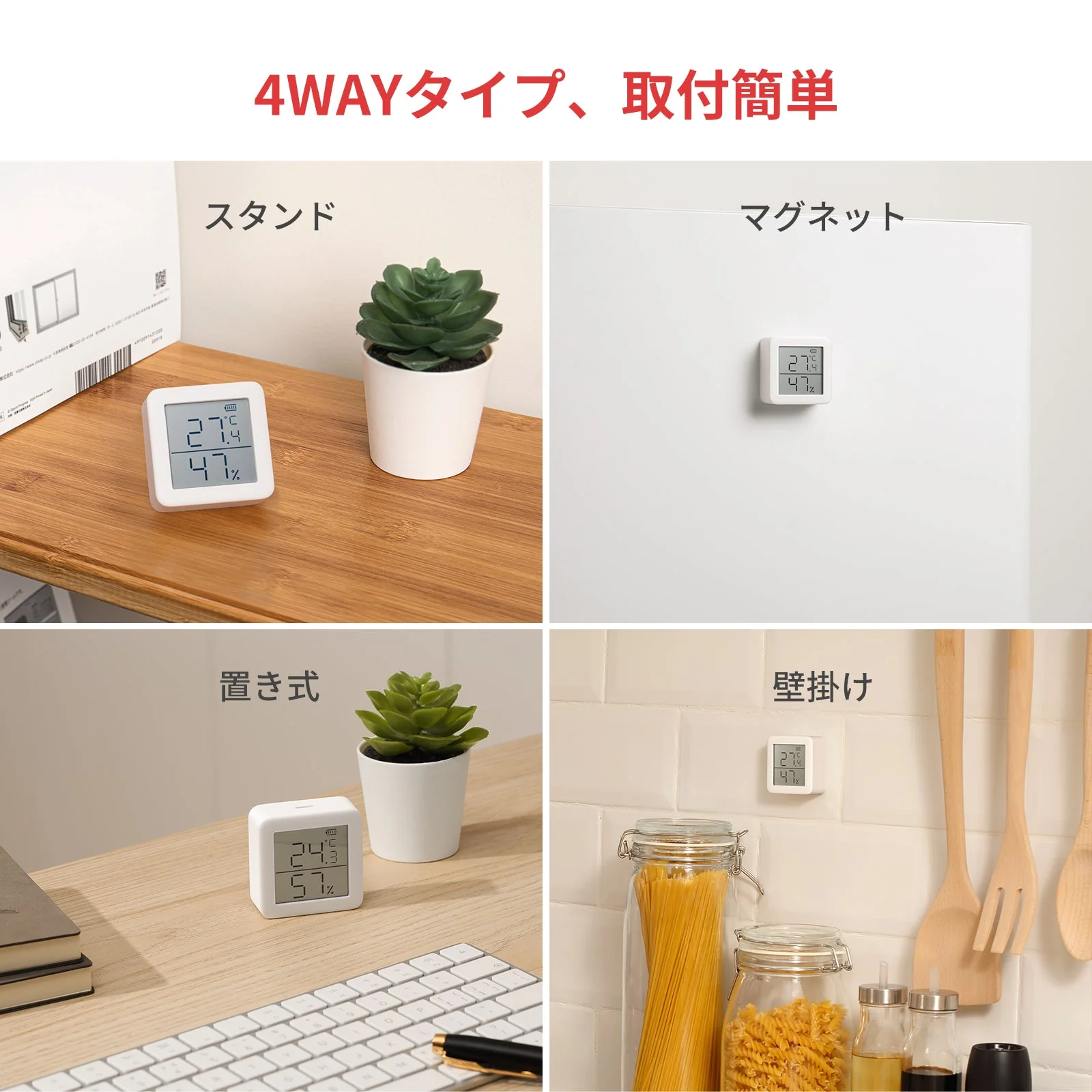 SwitchBot 温湿度計 - Image 4