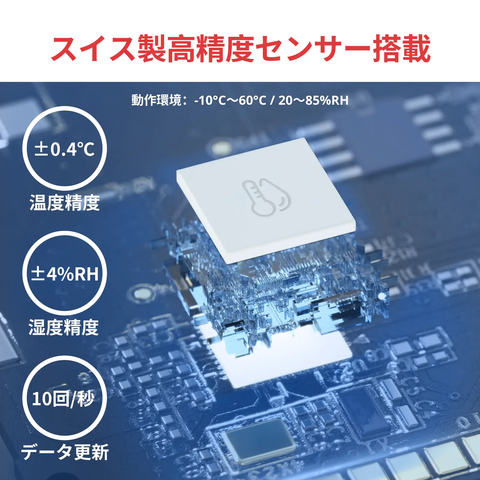 SwitchBot 温湿度計 - Image 6