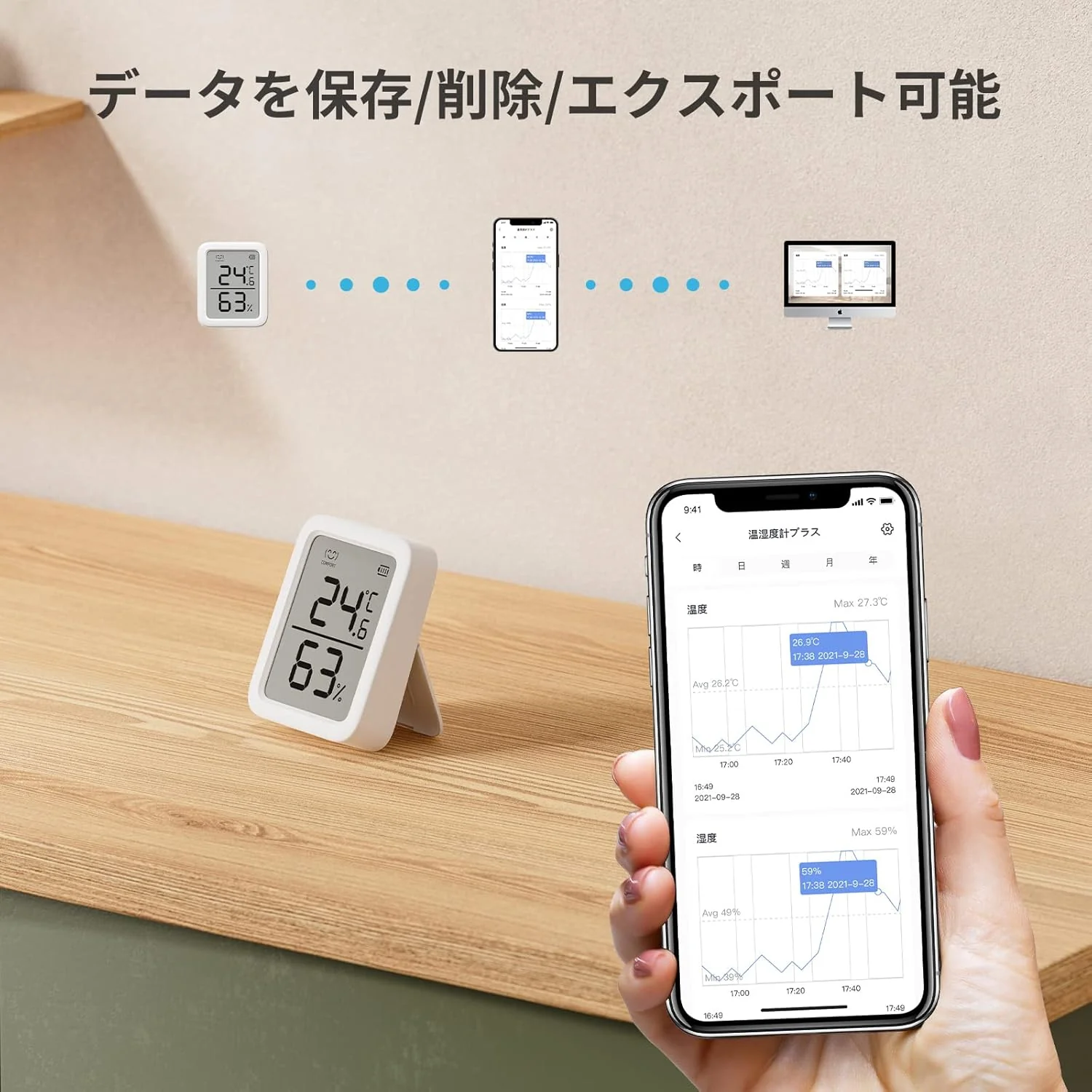 SwitchBot 温湿度計プラス - Image 10