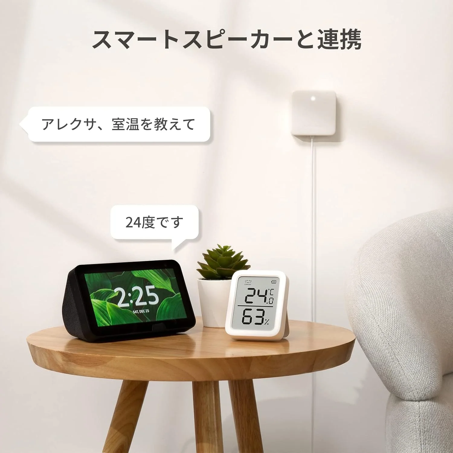 SwitchBot 温湿度計プラス - Image 6