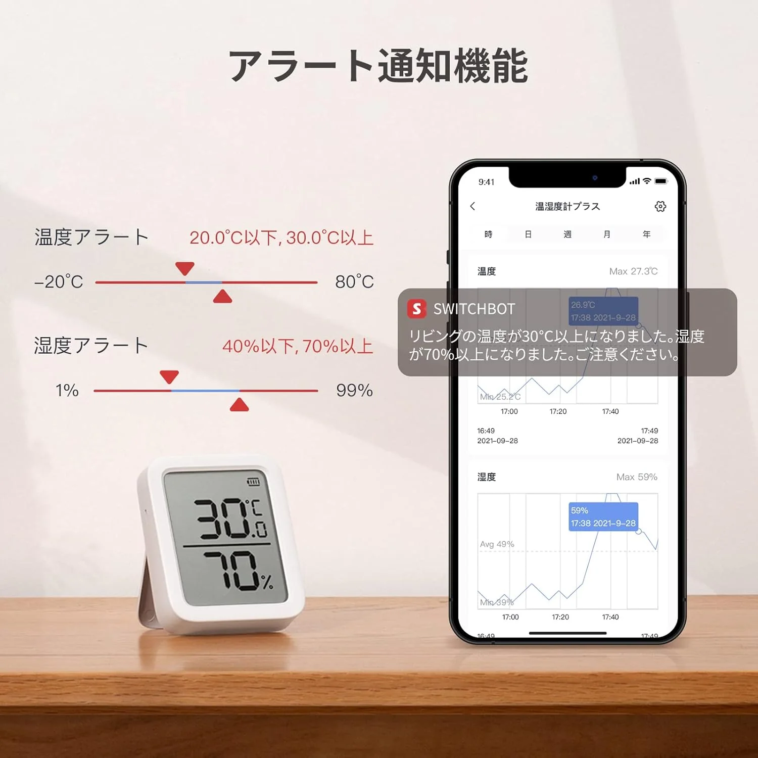 SwitchBot 温湿度計プラス - Image 7