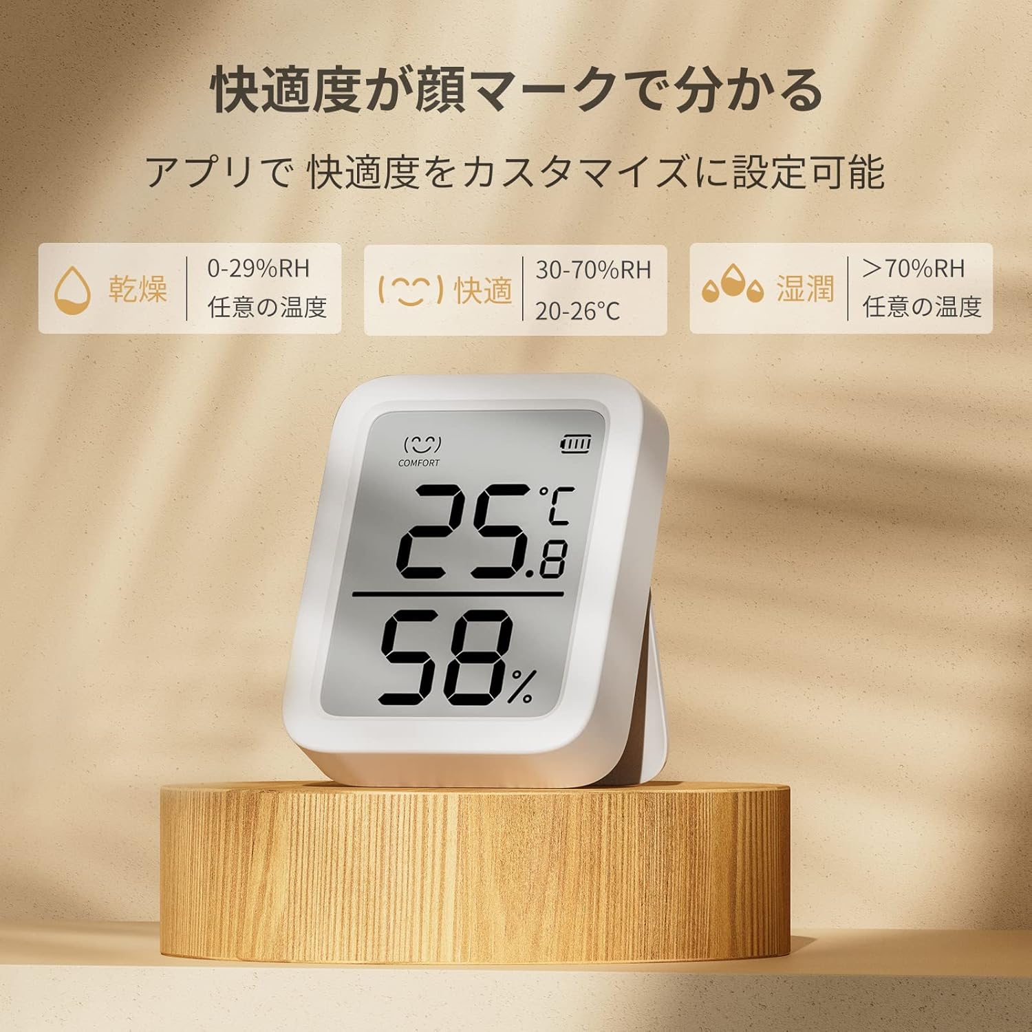SwitchBot 温湿度計プラス - Image 9