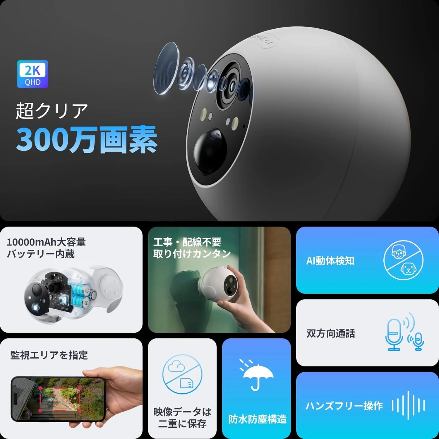 SwitchBot 屋外カメラ3MP - Image 3