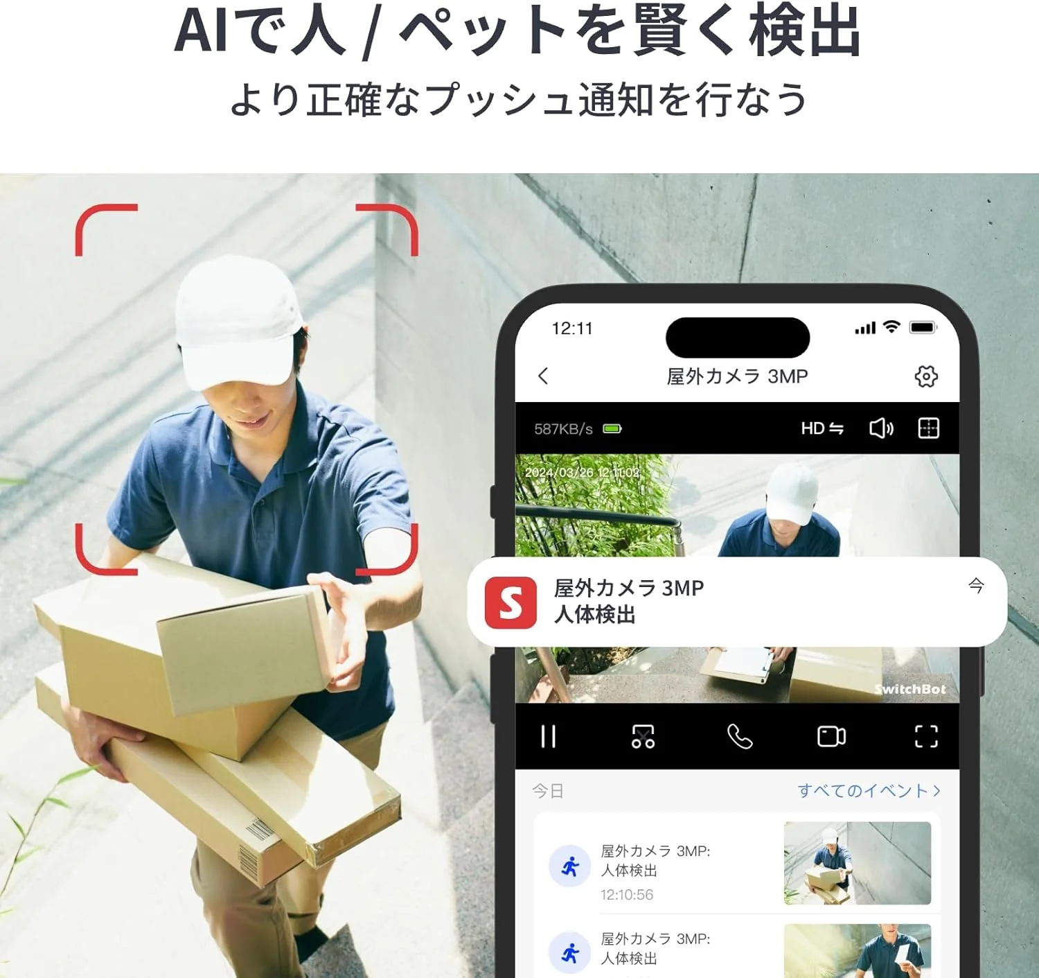 SwitchBot 屋外カメラ3MP - Image 8