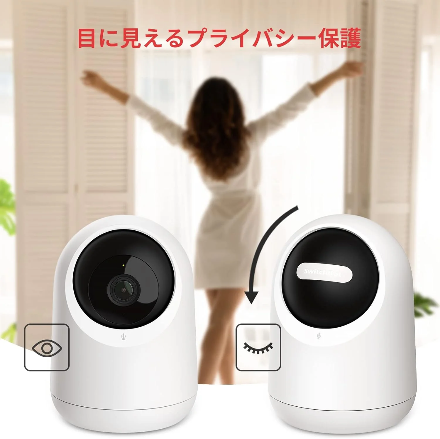SwitchBot 見守りカメラ - Image 5