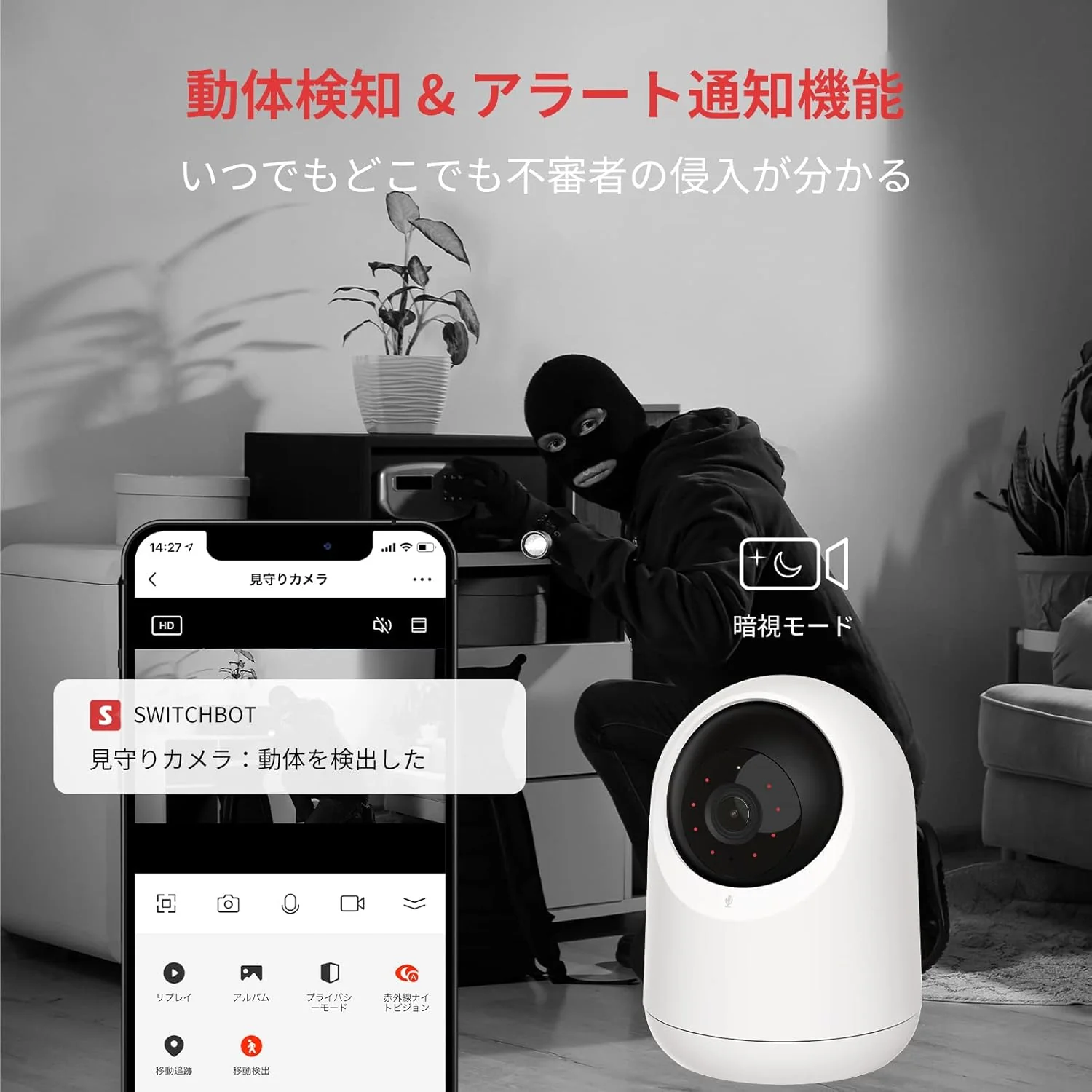 SwitchBot 見守りカメラ - Image 8