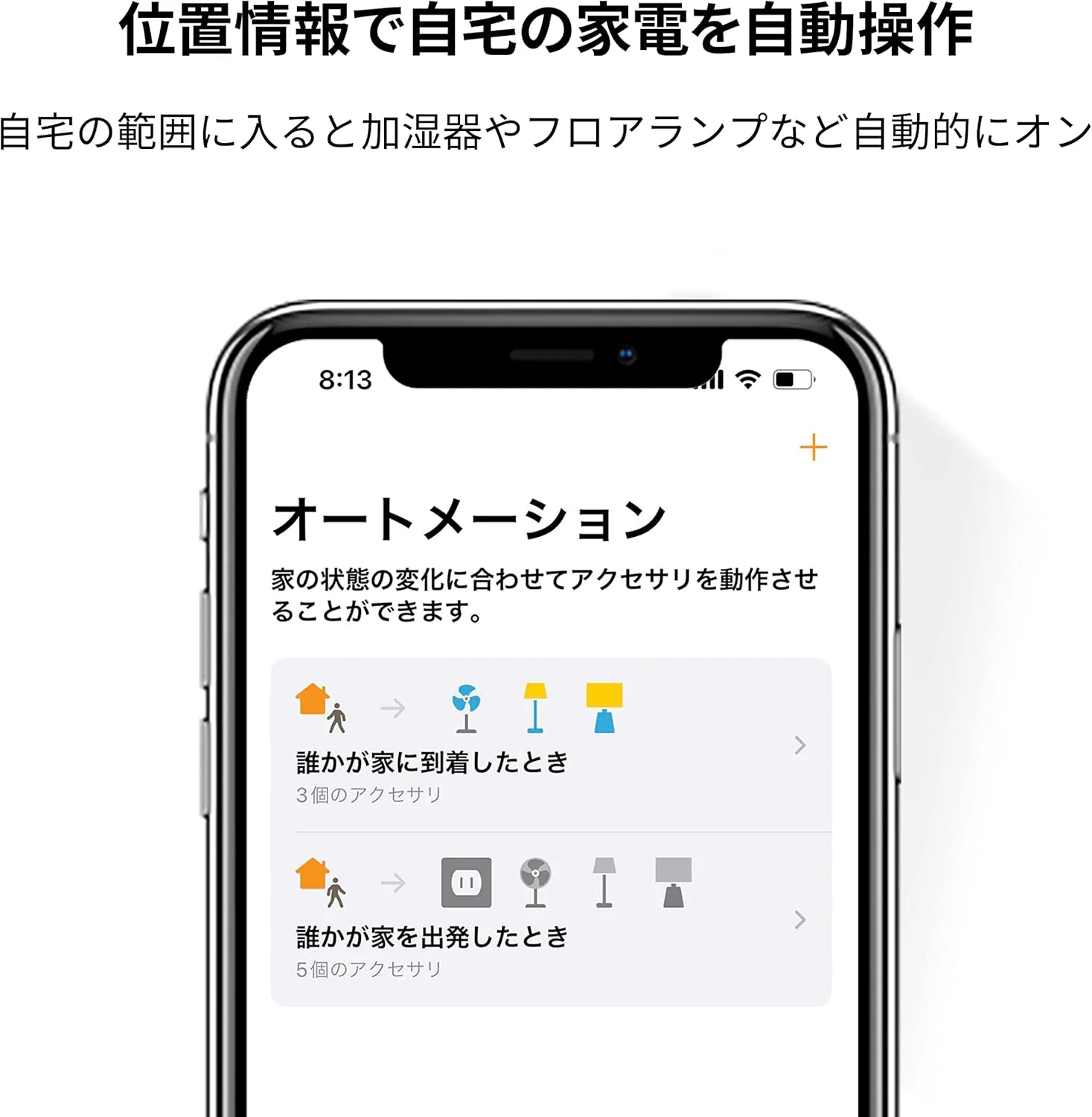 SwitchBot プラグミニ（JP） HomeKit対応 - Image 4