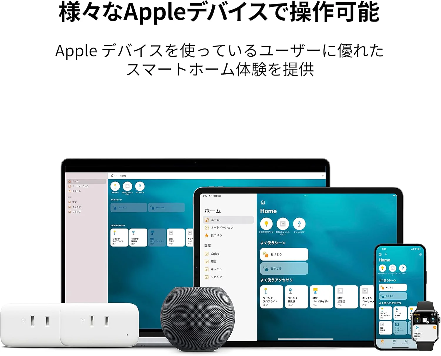 SwitchBot プラグミニ（JP） HomeKit対応 - Image 5
