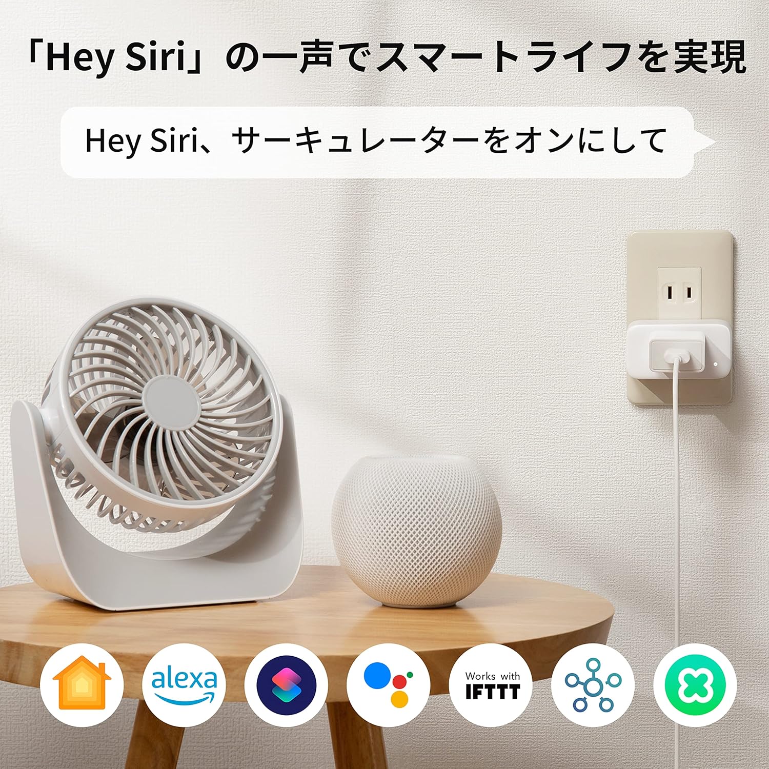 SwitchBot プラグミニ（JP） HomeKit対応 - Image 6