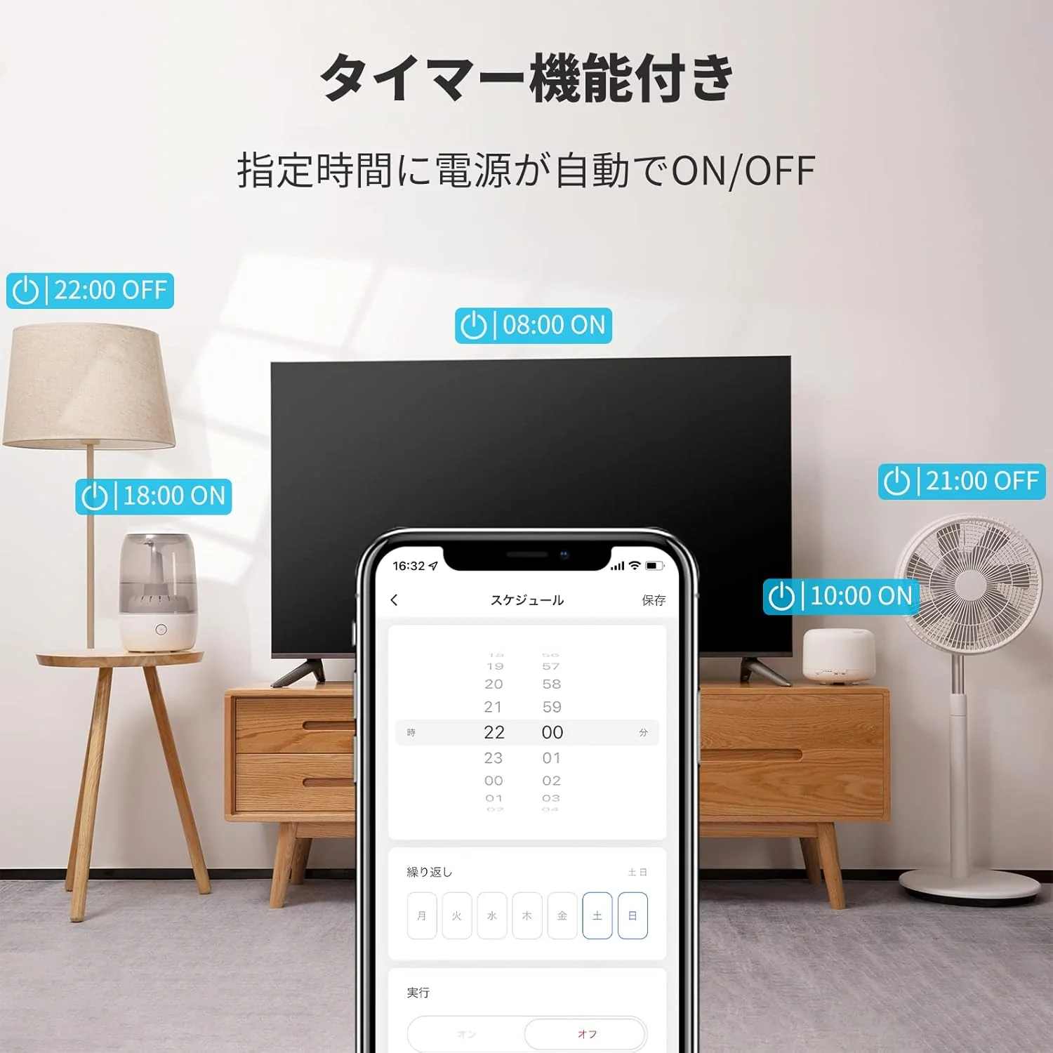 SwitchBot プラグミニ（JP） HomeKit対応 - Image 7