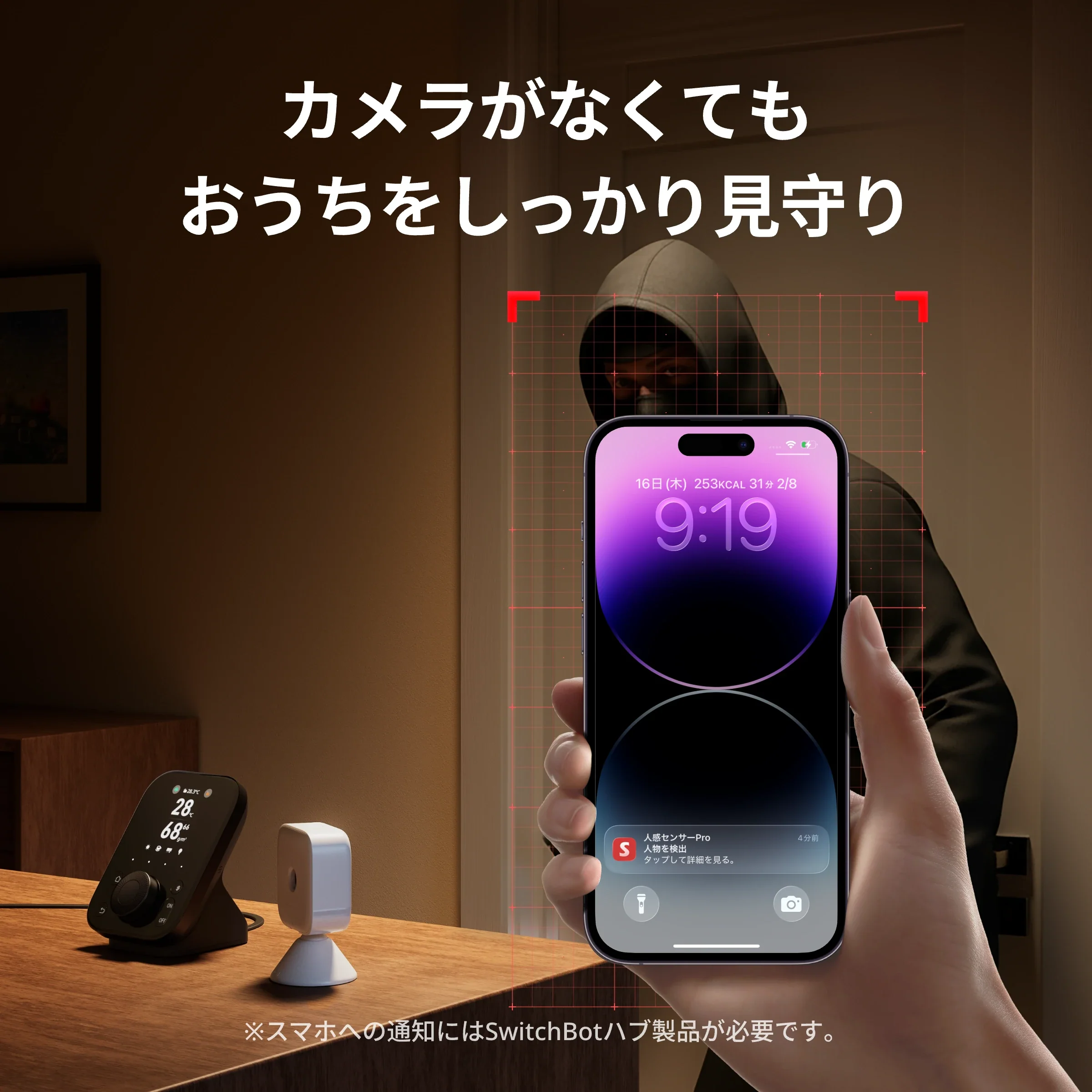 SwitchBot 人感センサーPro - Image 7