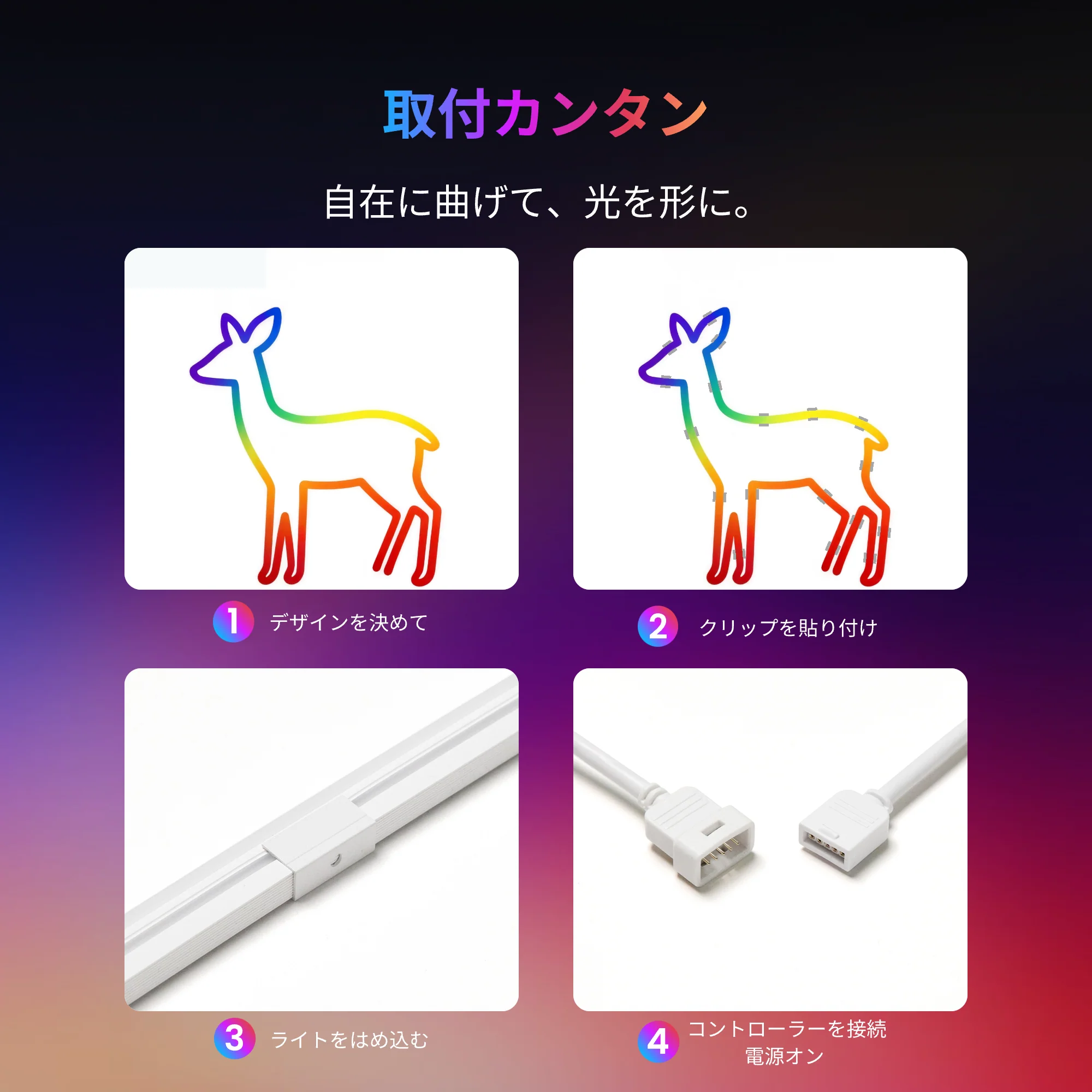 SwitchBot RGBICネオンライト - Image 10