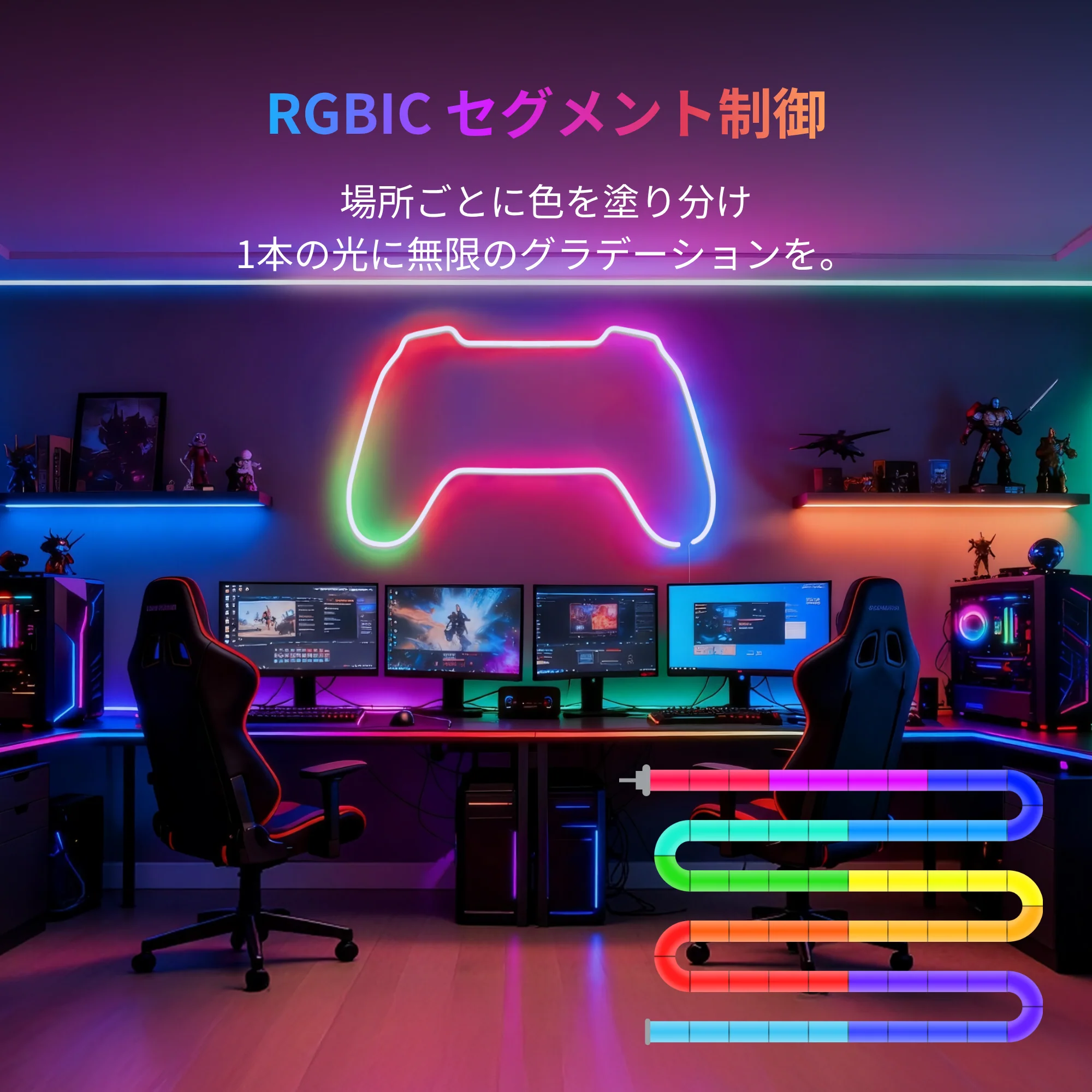 SwitchBot RGBICネオンライト - Image 5