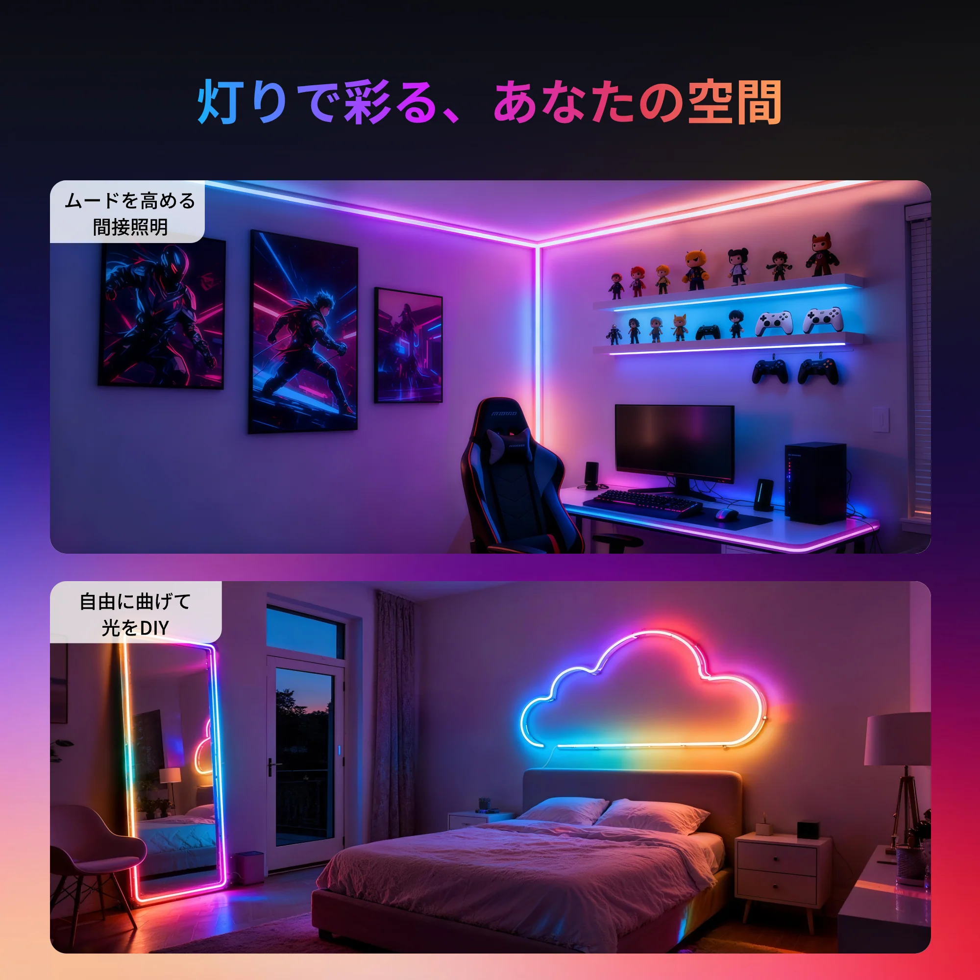 SwitchBot RGBICネオンライト - Image 9