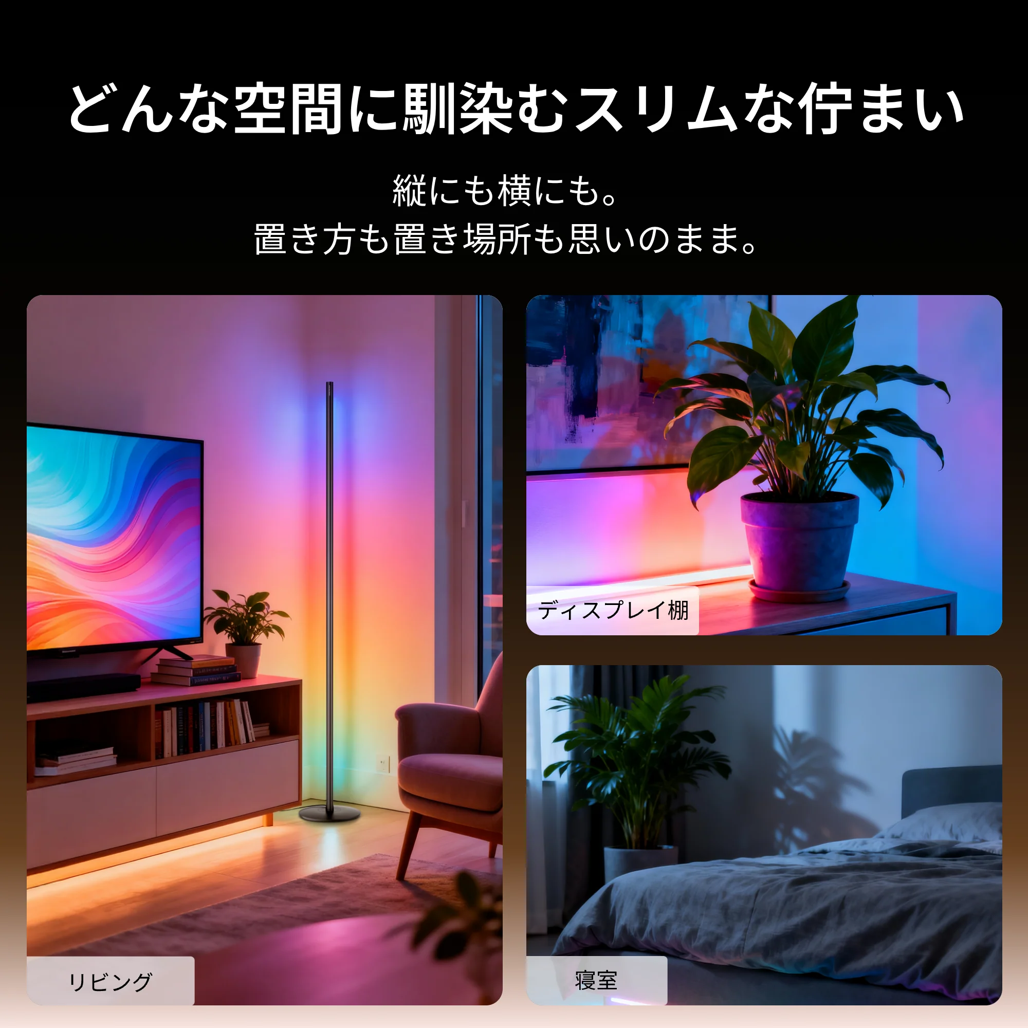 SwitchBot RGBICフロアライト - Image 6