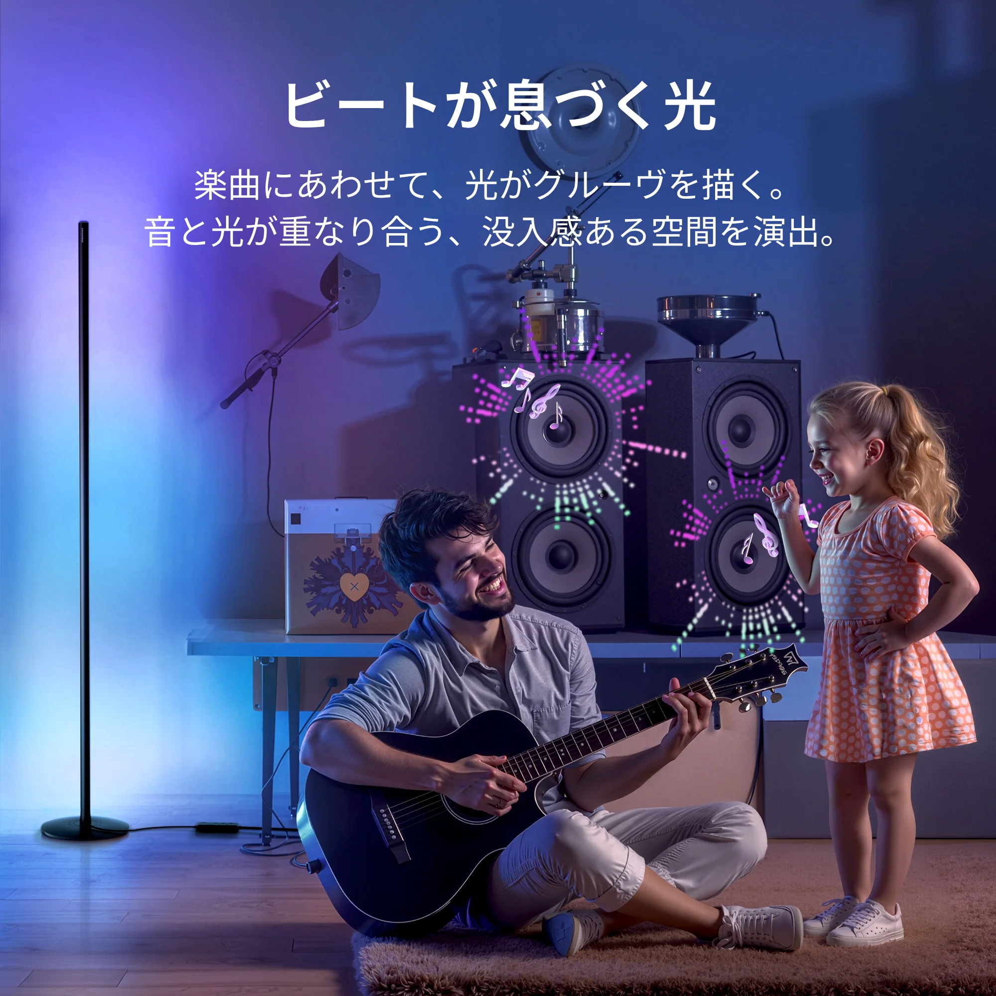 SwitchBot RGBICフロアライト - Image 9