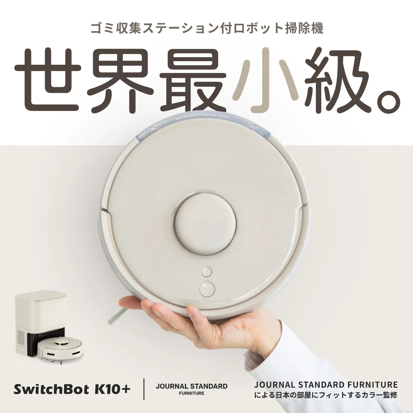 SwitchBot ロボット掃除機 K10＋ JSF EDITION - Image 7