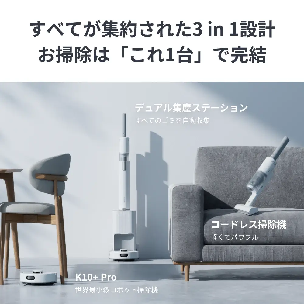 SwitchBot ロボット掃除機 K10＋Pro Combo - Image 10