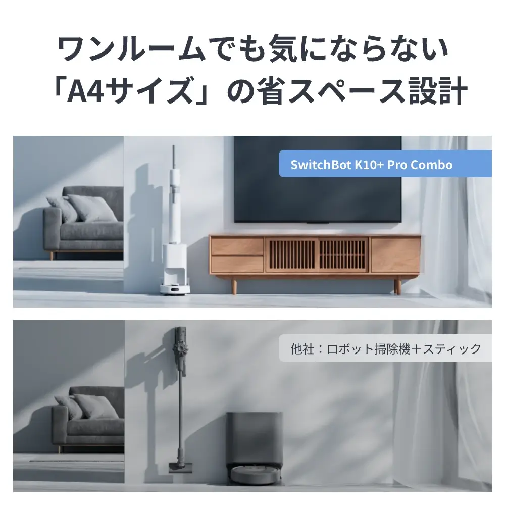 SwitchBot ロボット掃除機 K10＋Pro Combo - Image 14