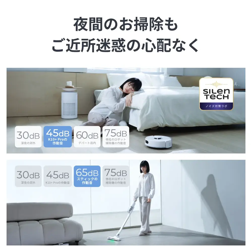 SwitchBot ロボット掃除機 K10＋Pro Combo - Image 16