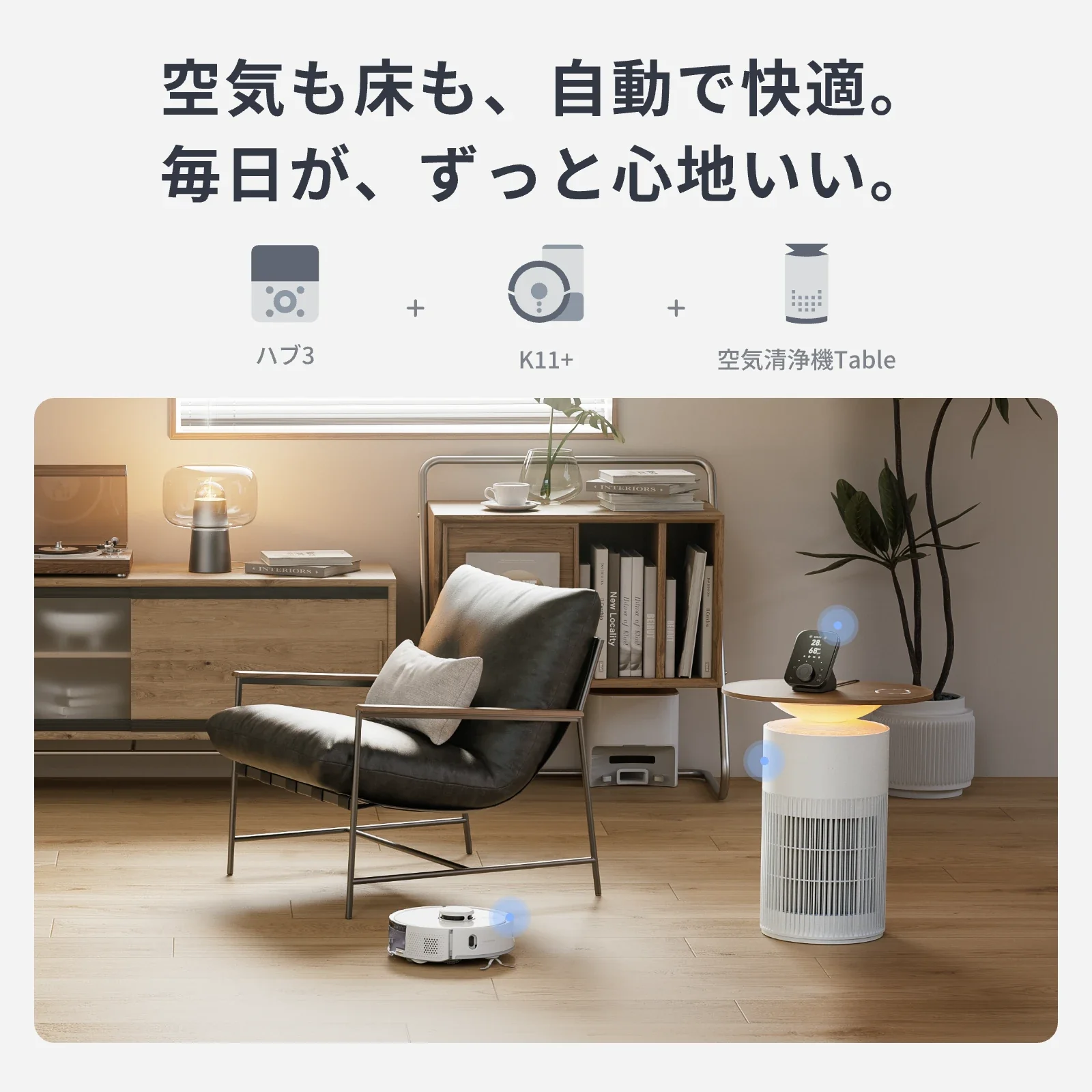 SwitchBot ロボット掃除機 K11＋ - Image 10