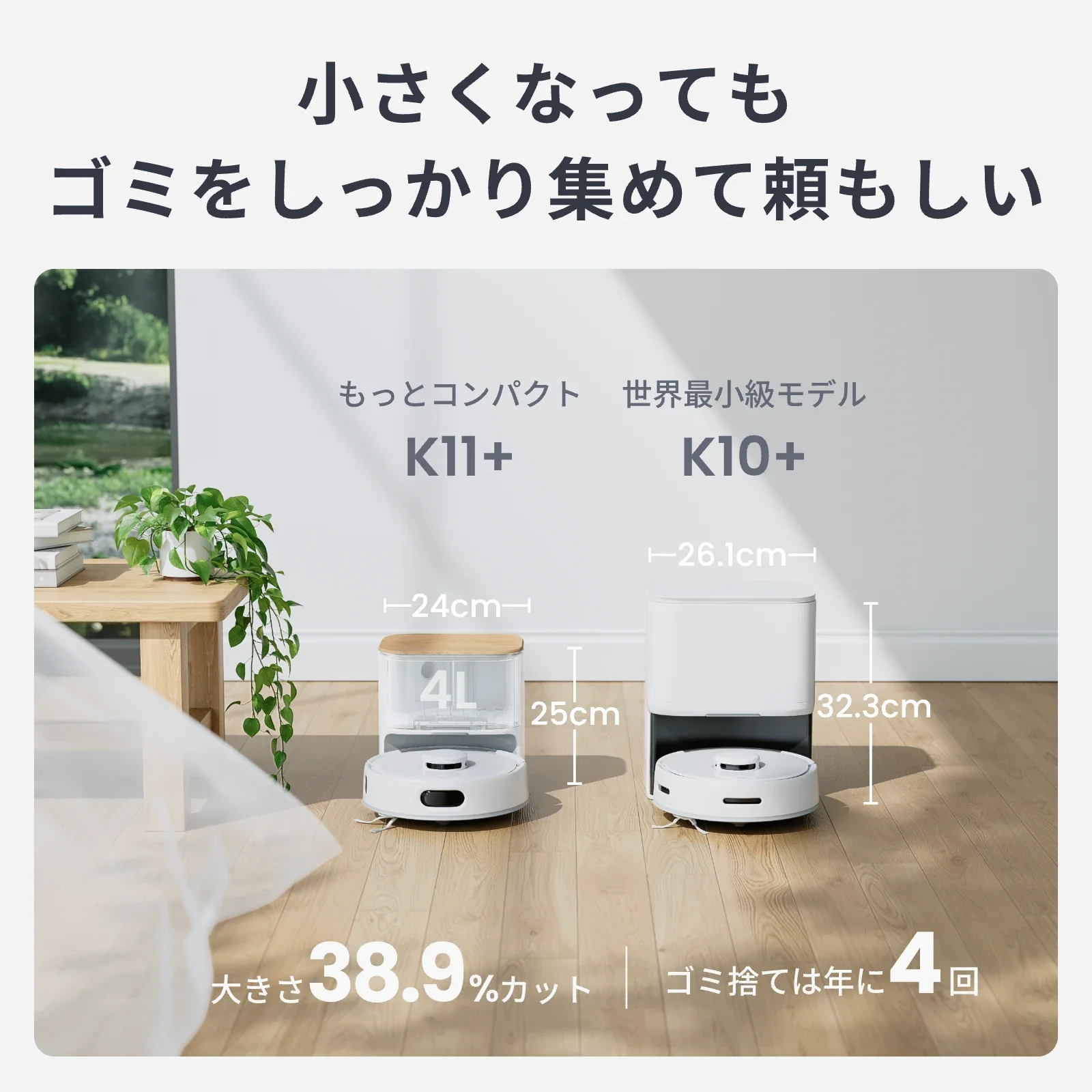 SwitchBot ロボット掃除機 K11＋ - Image 5