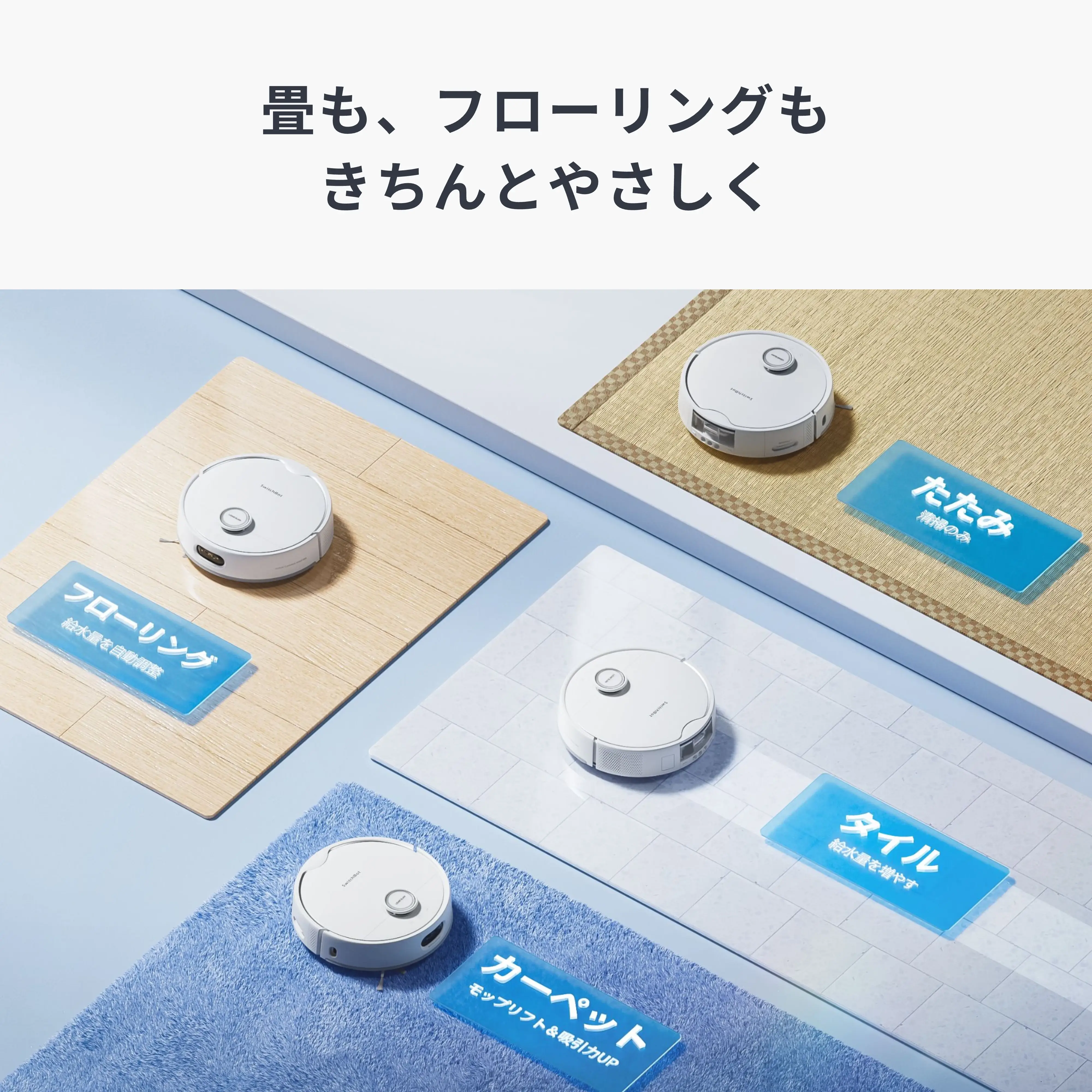 SwitchBot お掃除ロボットS20 - Image 9