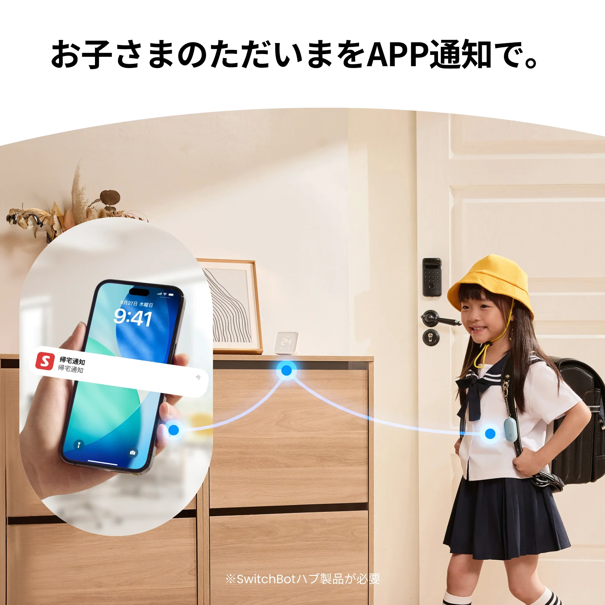 SwitchBot 防犯ブザー - Image 6