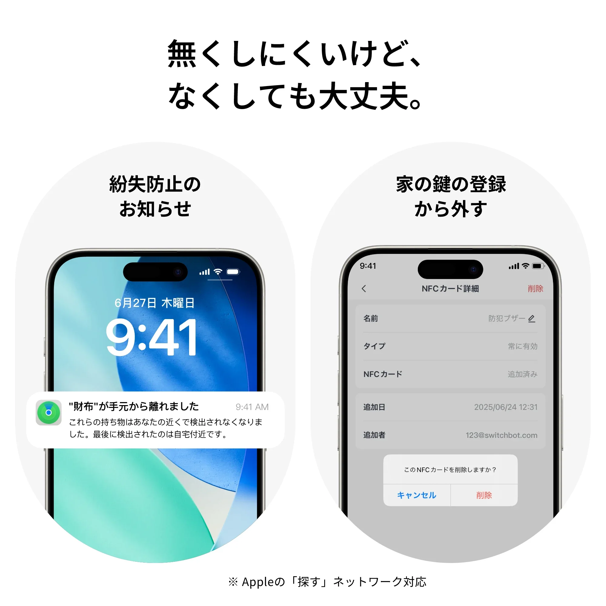 SwitchBot 防犯ブザー - Image 8