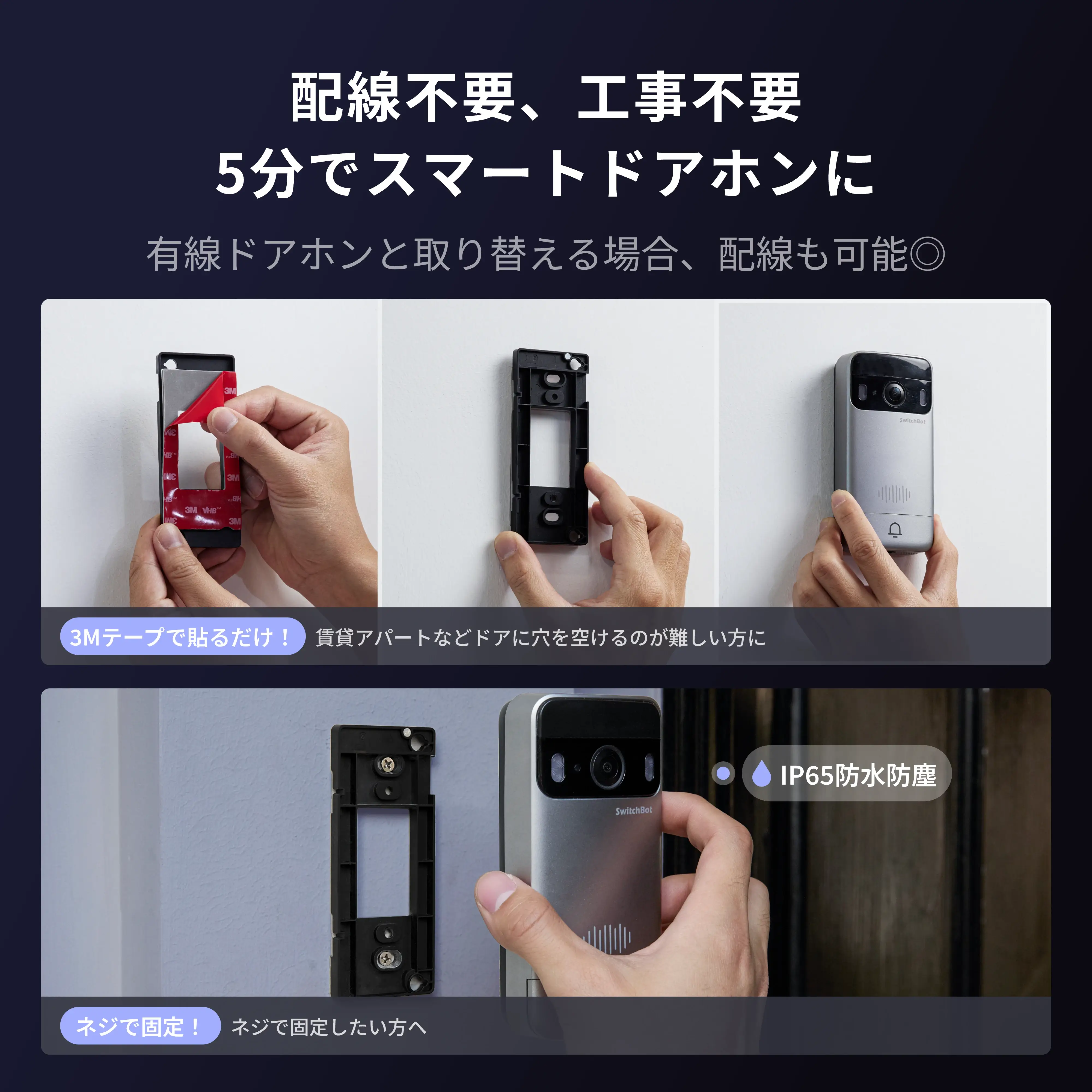 SwitchBot スマートテレビドアホン - Image 3