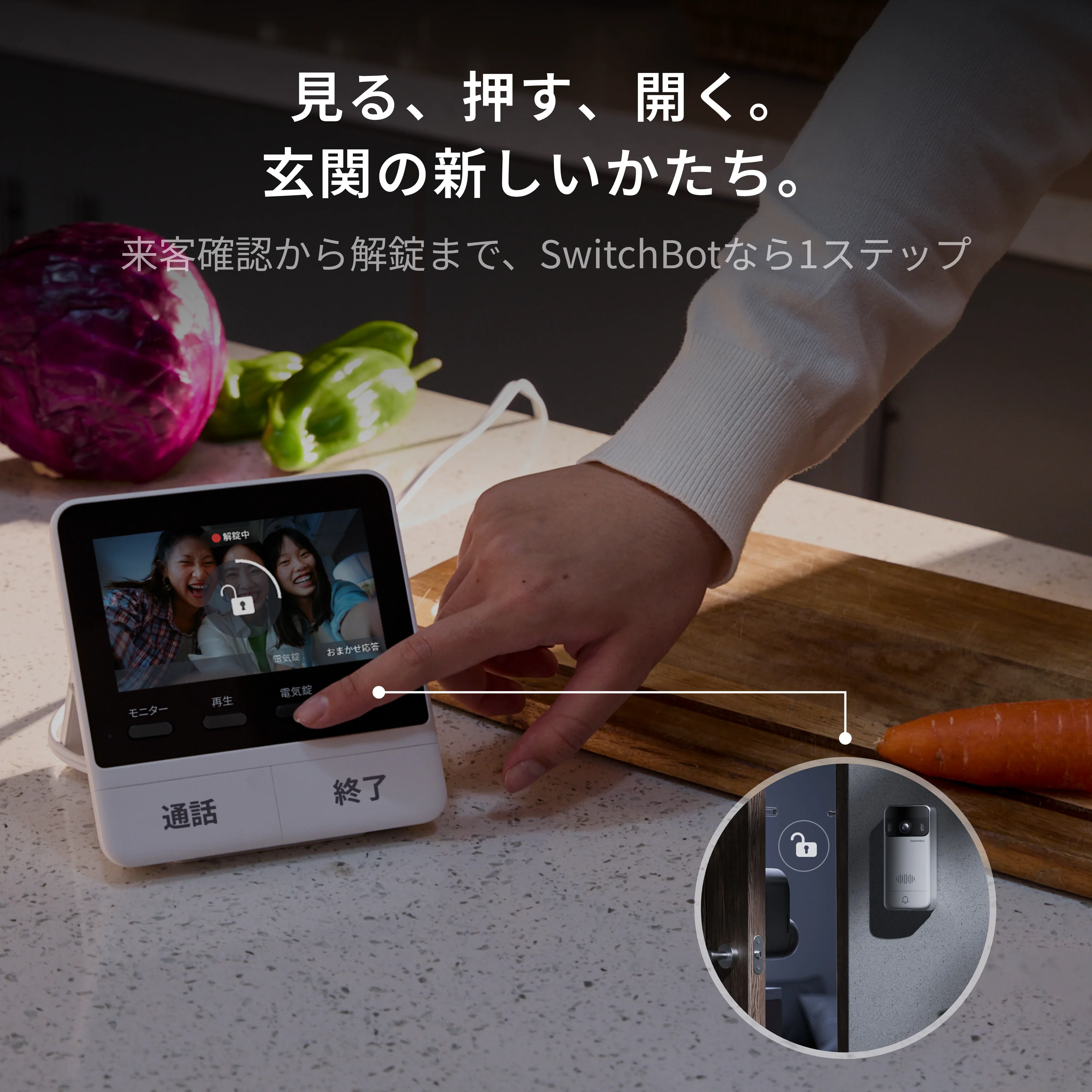 SwitchBot スマートテレビドアホン - Image 9