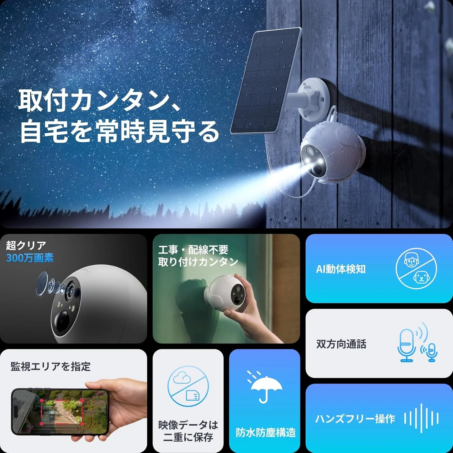 SwitchBot ソーラー屋外用防犯カメラセット - Image 4
