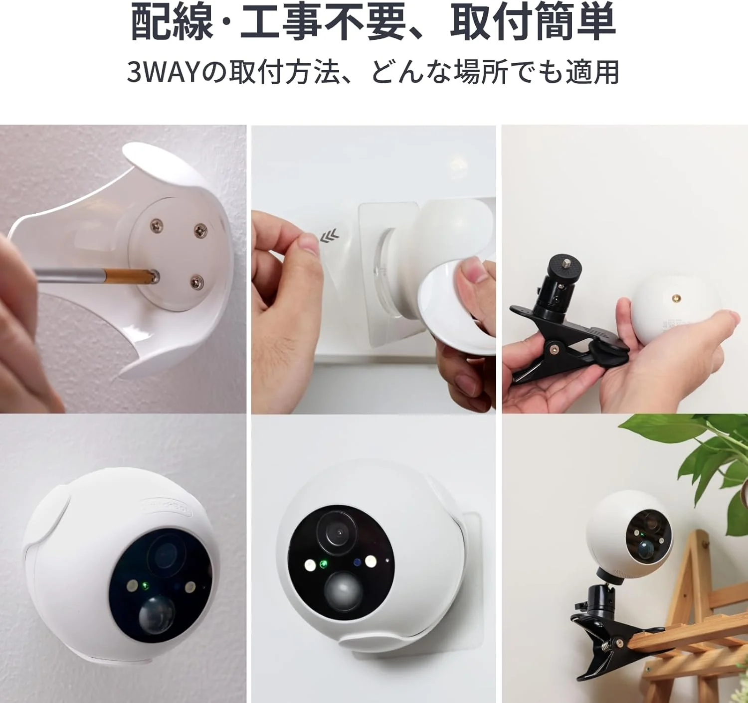 SwitchBot ソーラー屋外用防犯カメラセット - Image 6