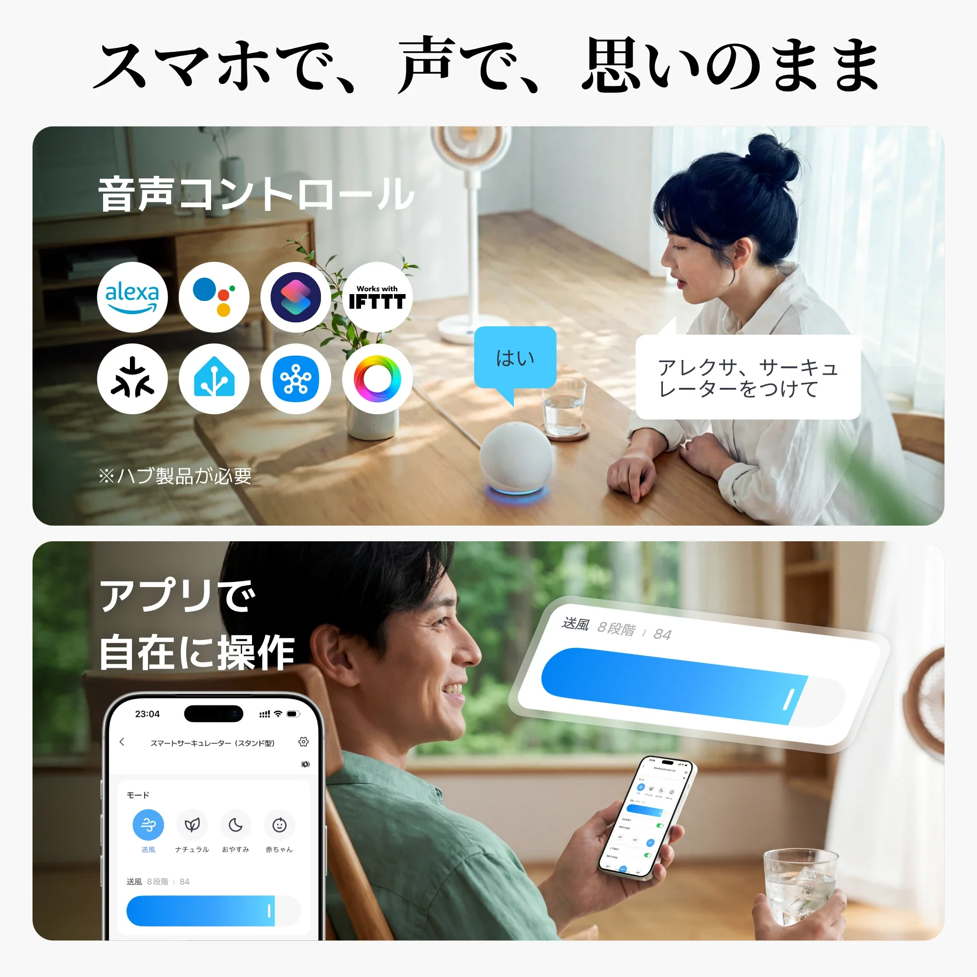 SwitchBot スマートサーキュレーター（スタンド型） - Image 10