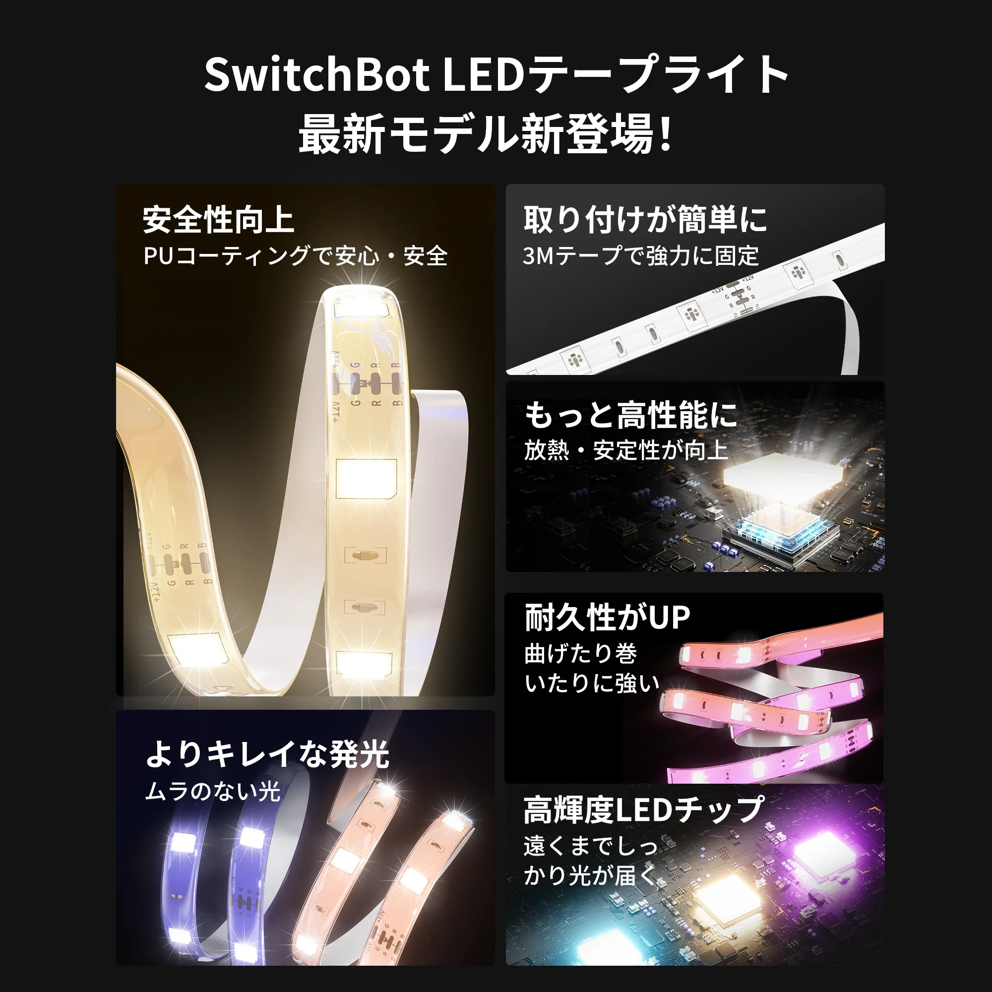 SwitchBot テープライト2 - Image 3