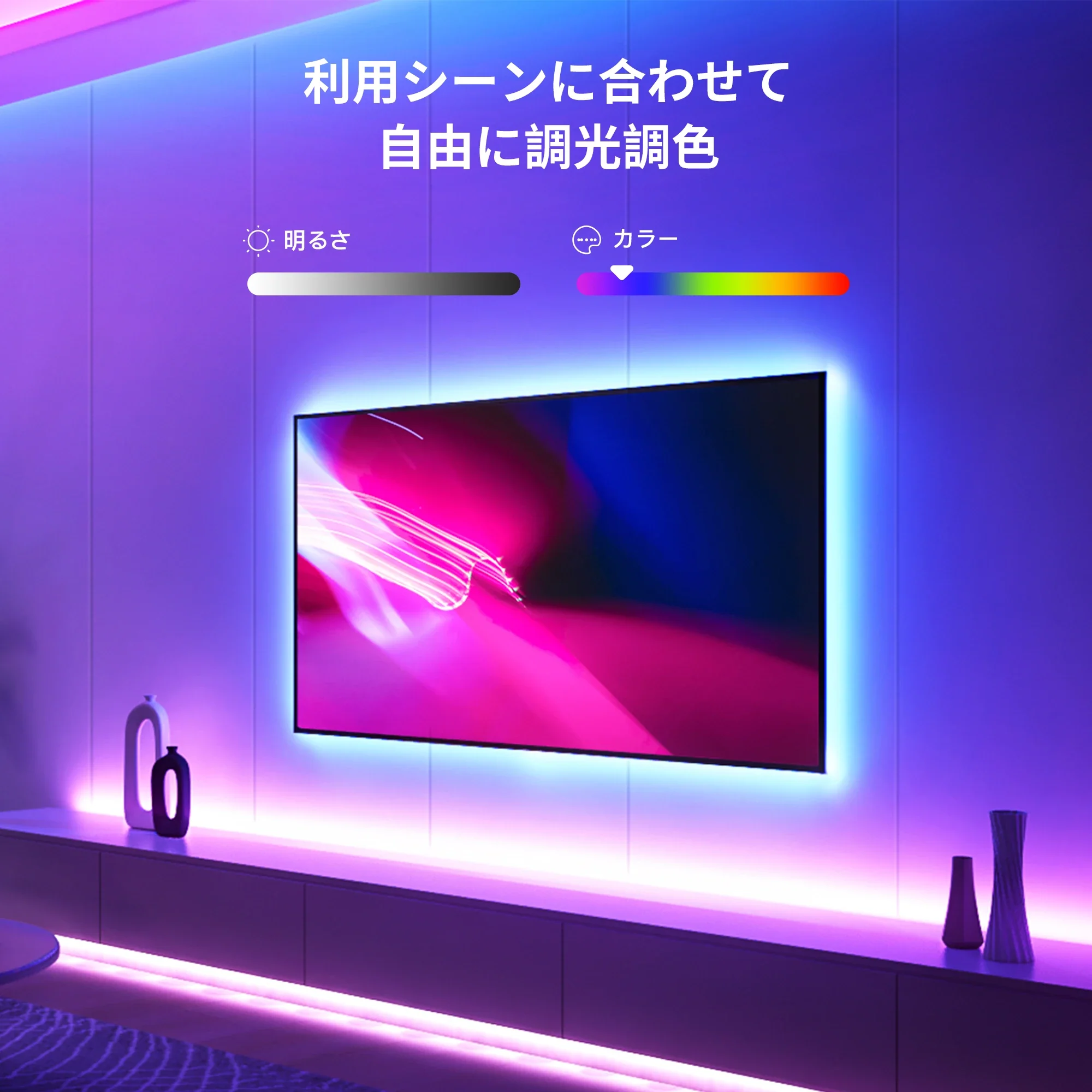 SwitchBot テープライト2 - Image 6