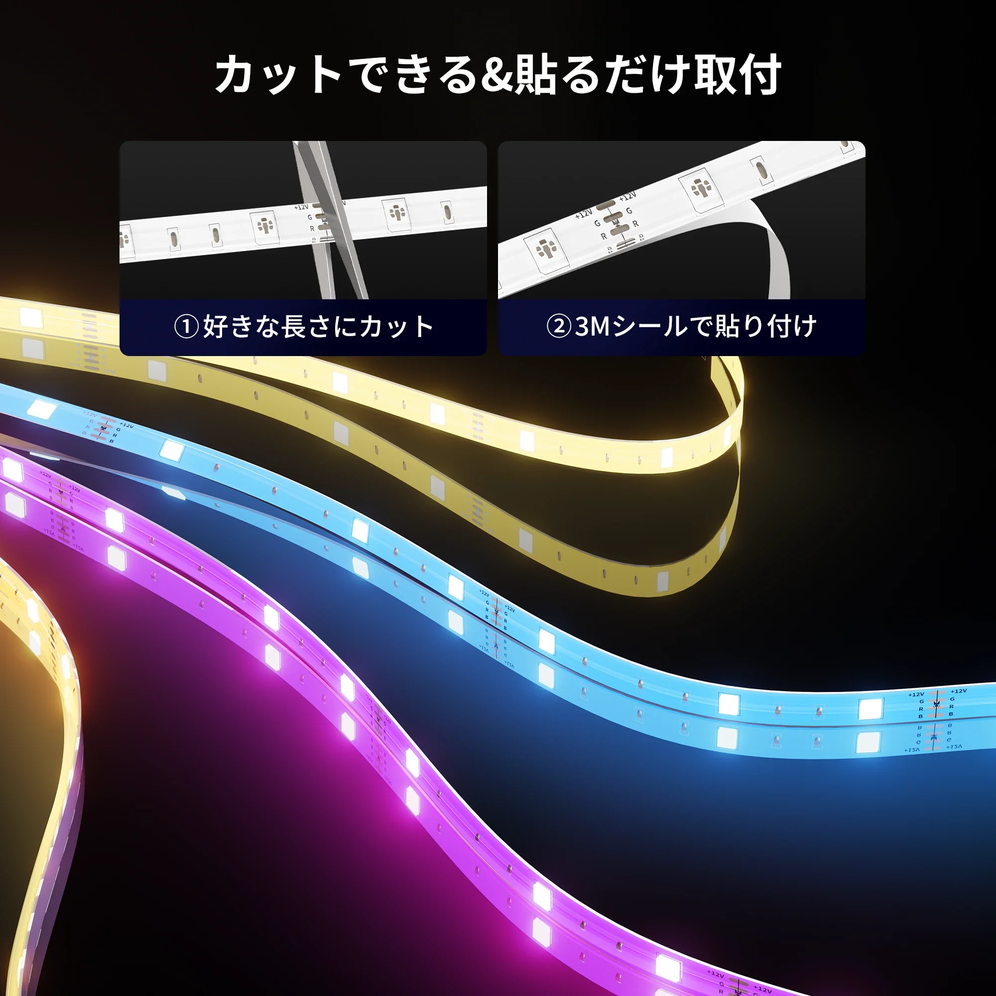 SwitchBot テープライト2 - Image 9