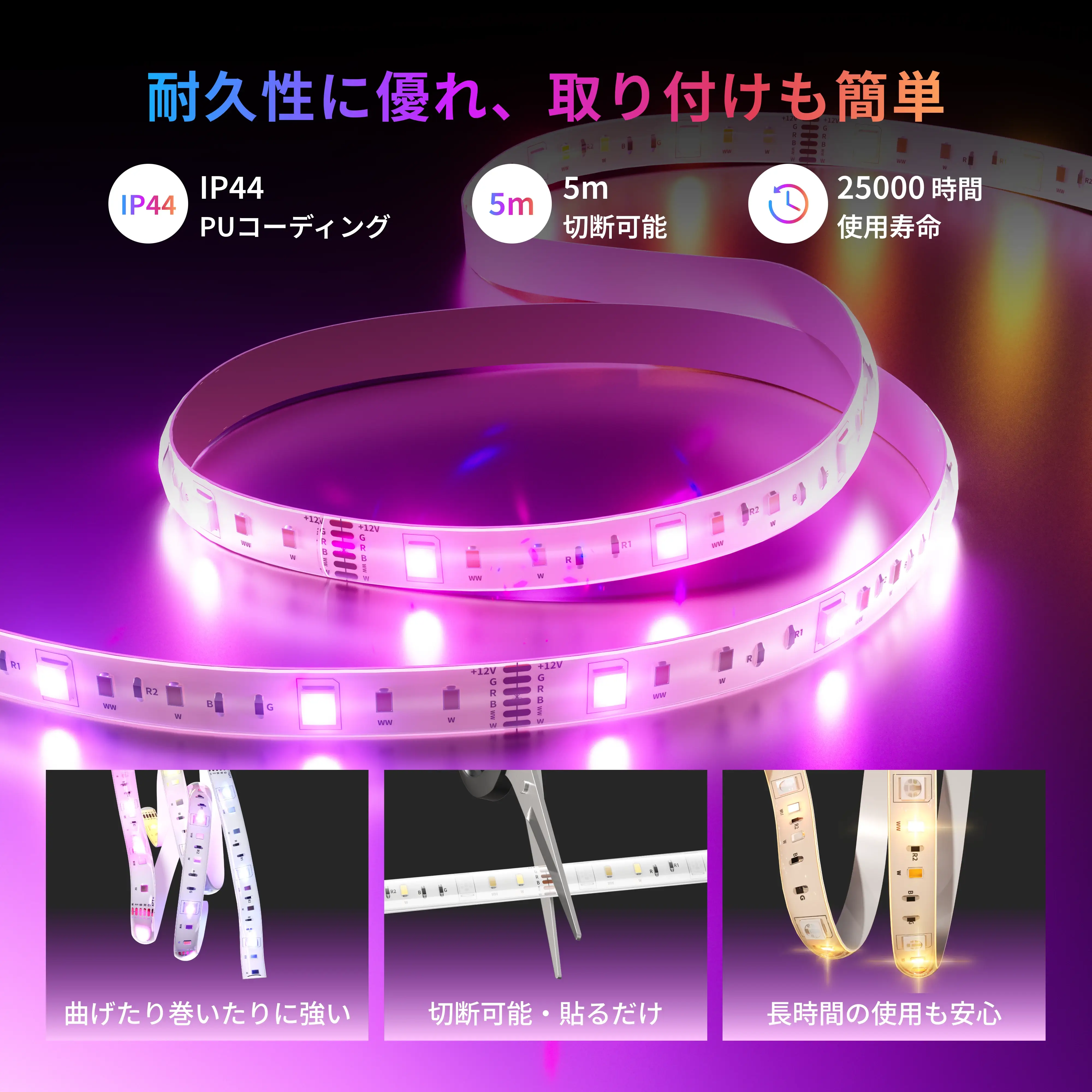 SwitchBot テープライト3 - Image 9