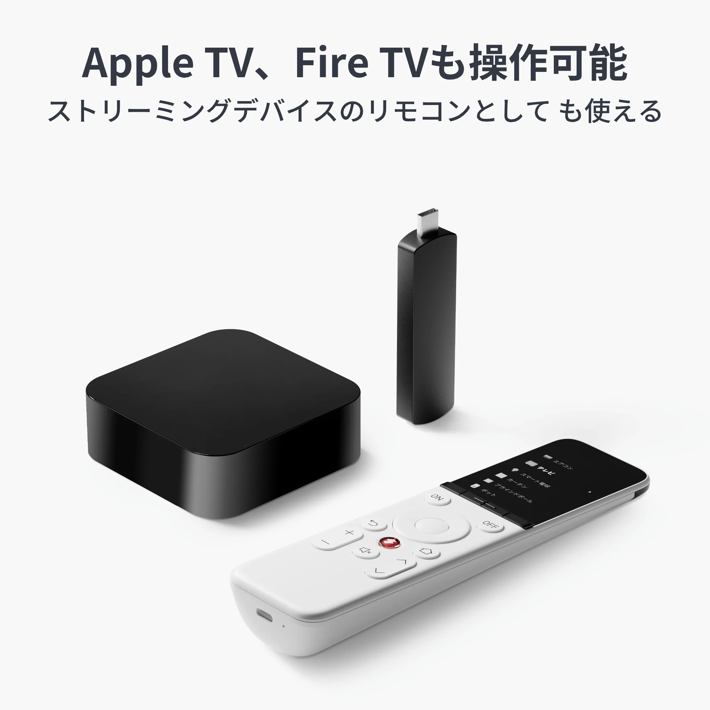 SwitchBot 学習リモコン - Image 5