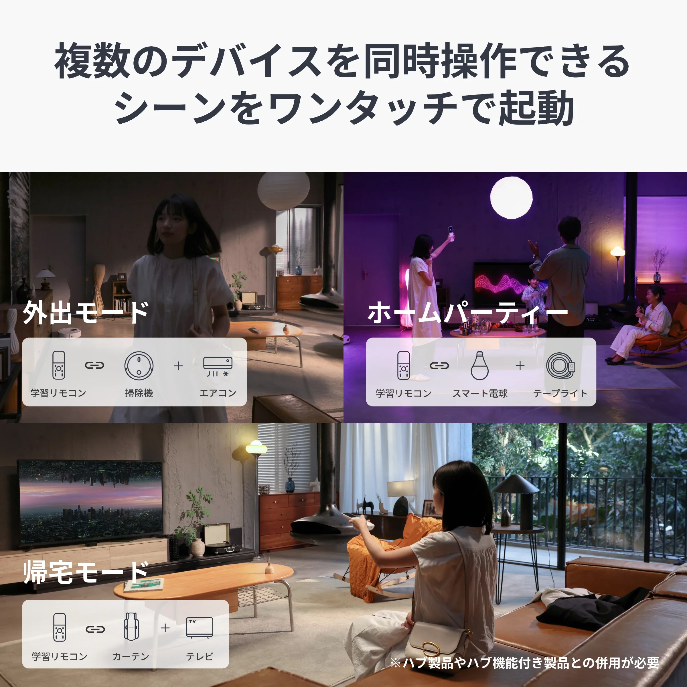 SwitchBot 学習リモコン - Image 8