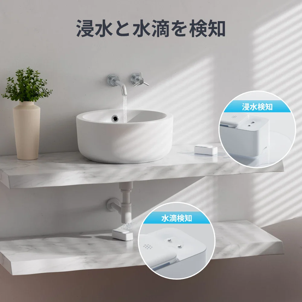 SwitchBot 水漏れセンサー - Image 3