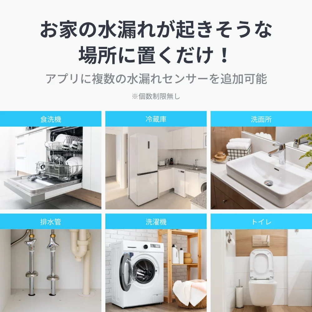 SwitchBot 水漏れセンサー - Image 5