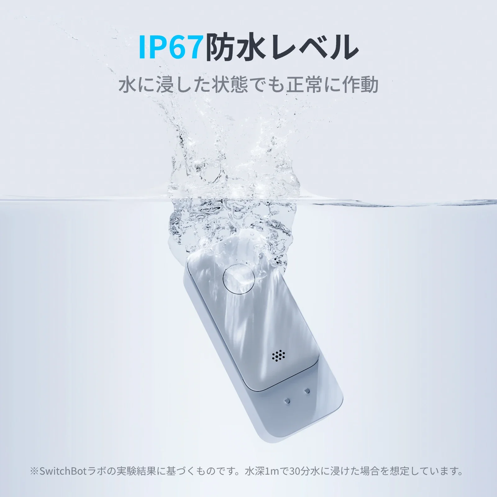 SwitchBot 水漏れセンサー - Image 7